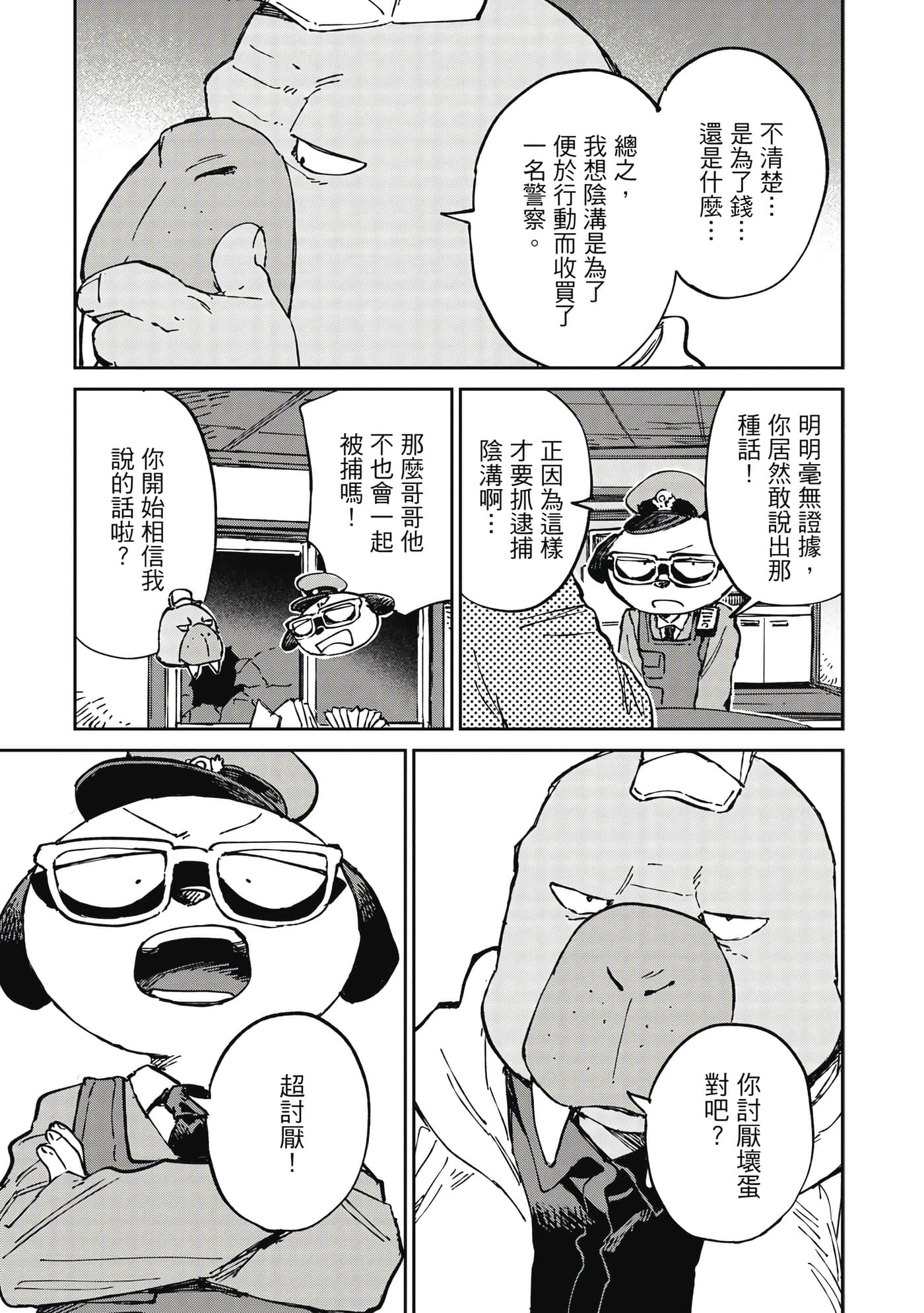 Page 46