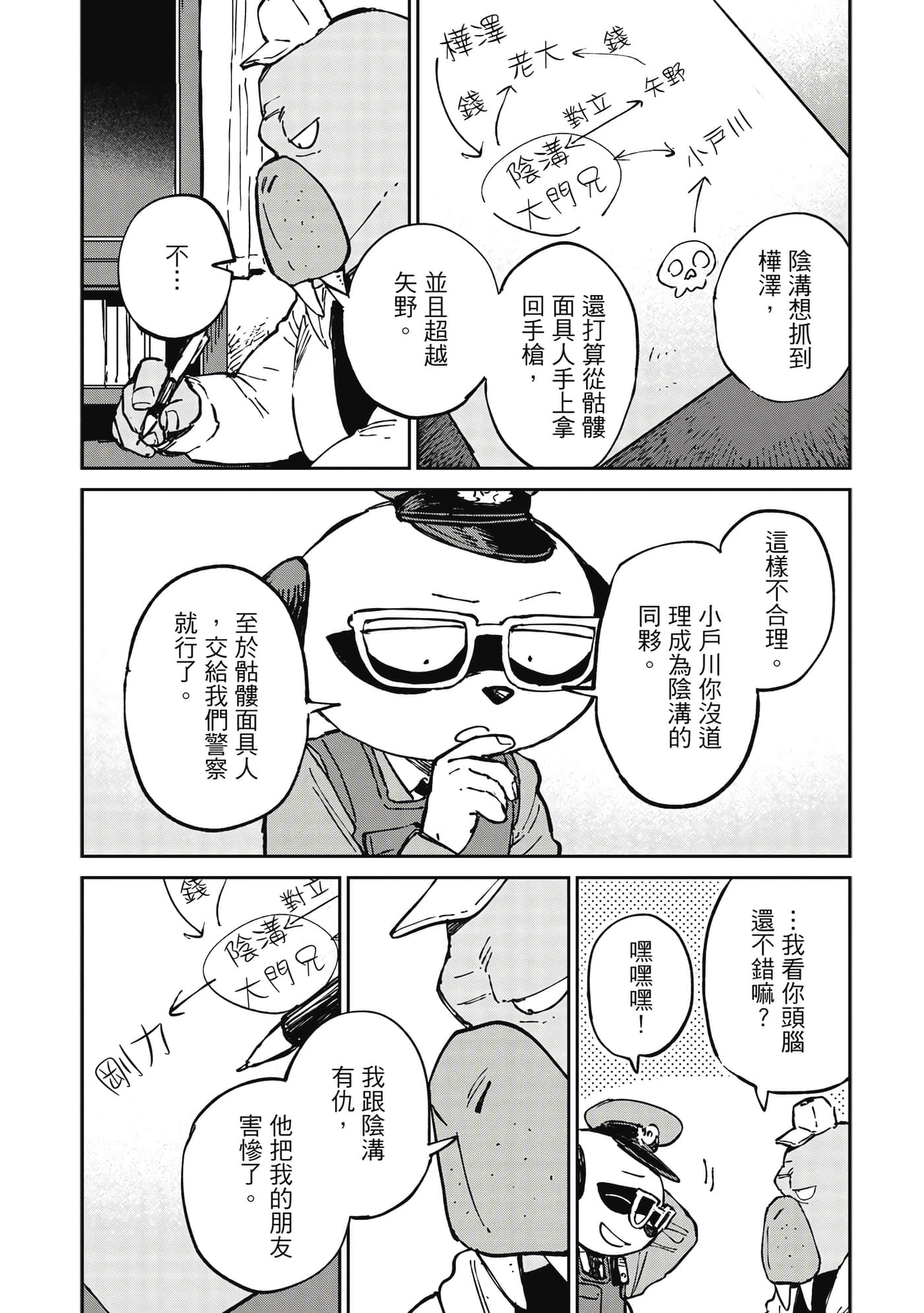 Page 49