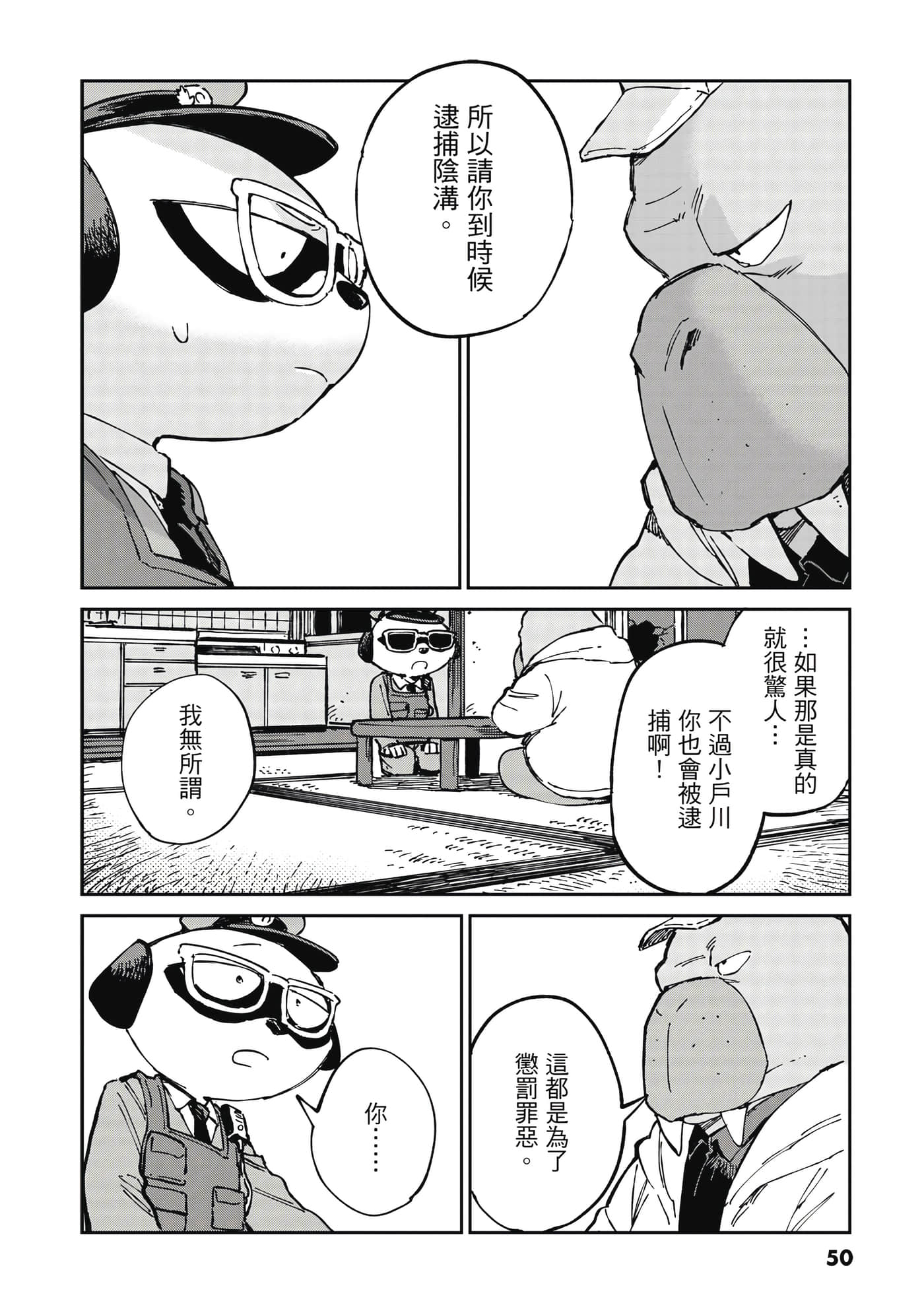 Page 51