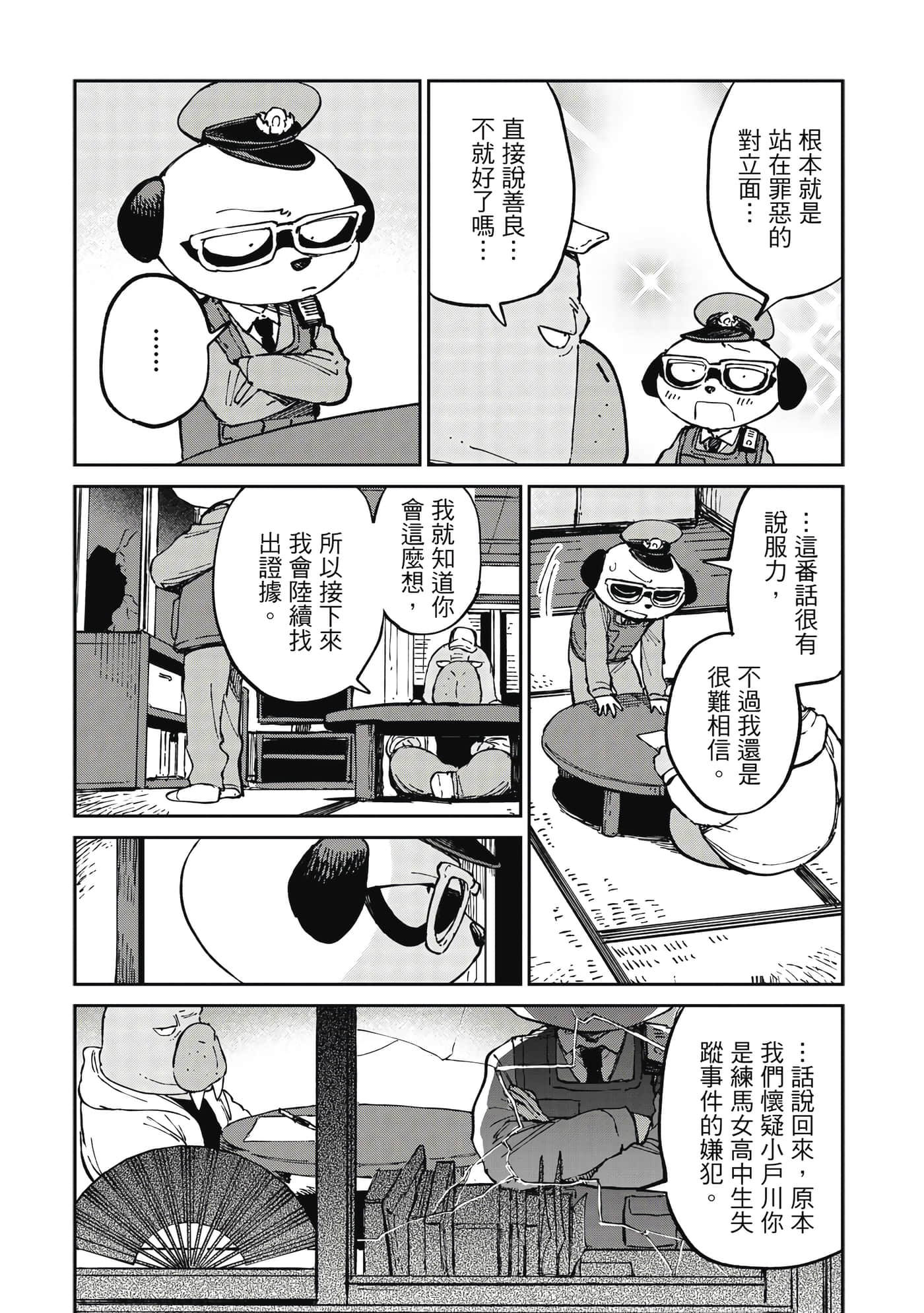 Page 52