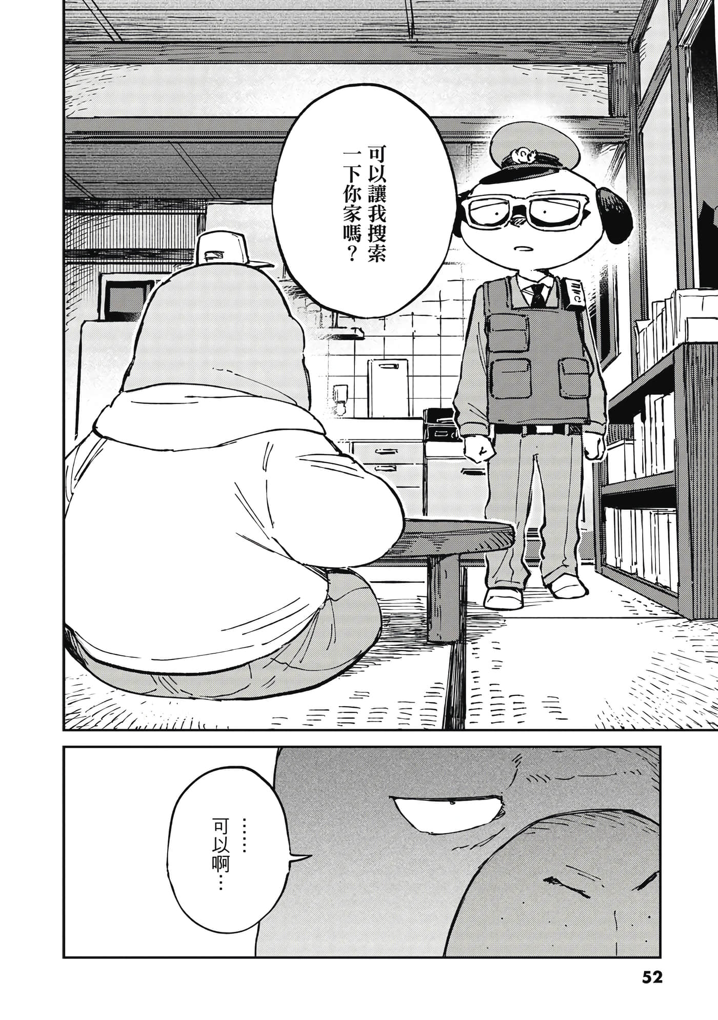 Page 53