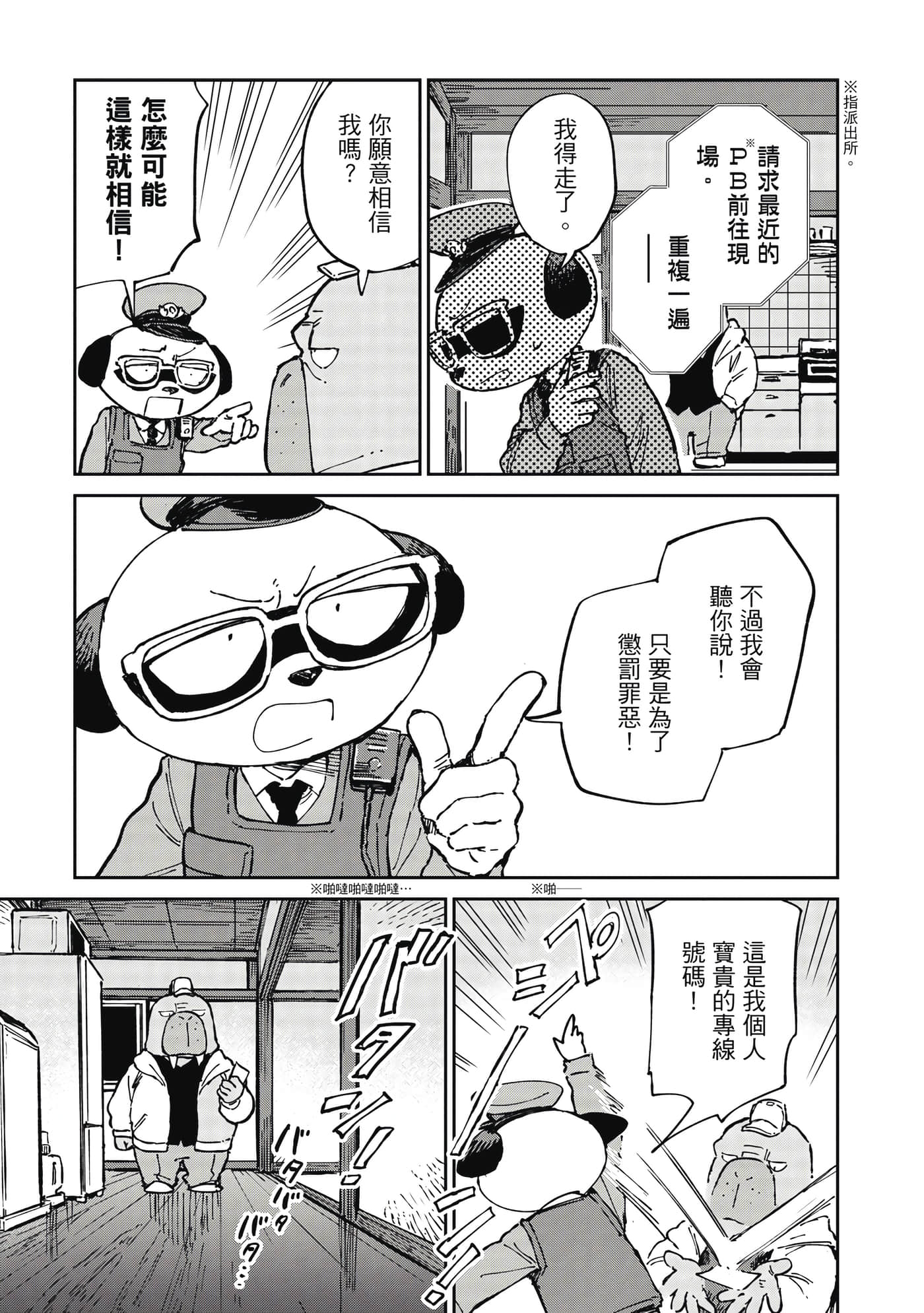 Page 56