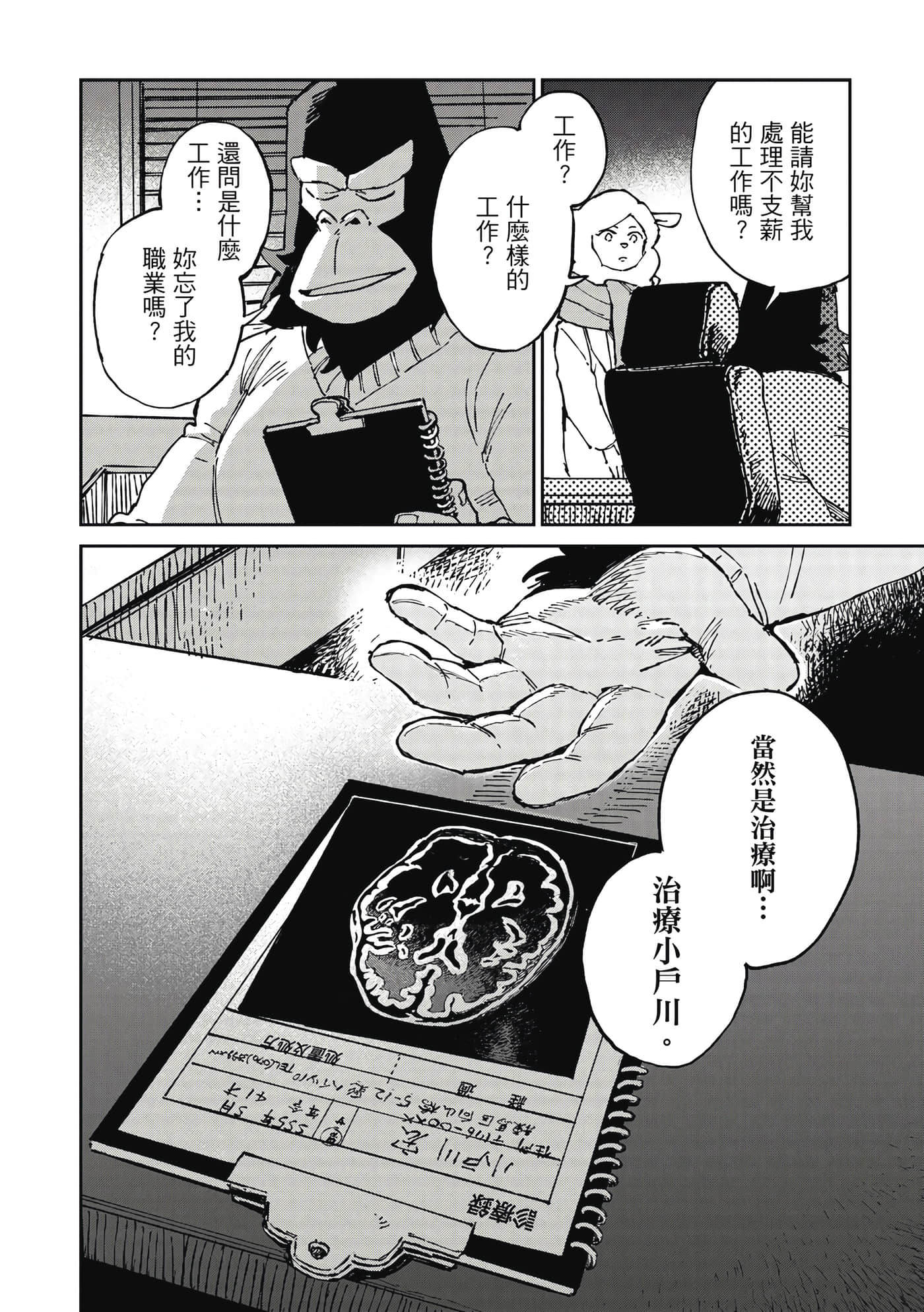 Page 63