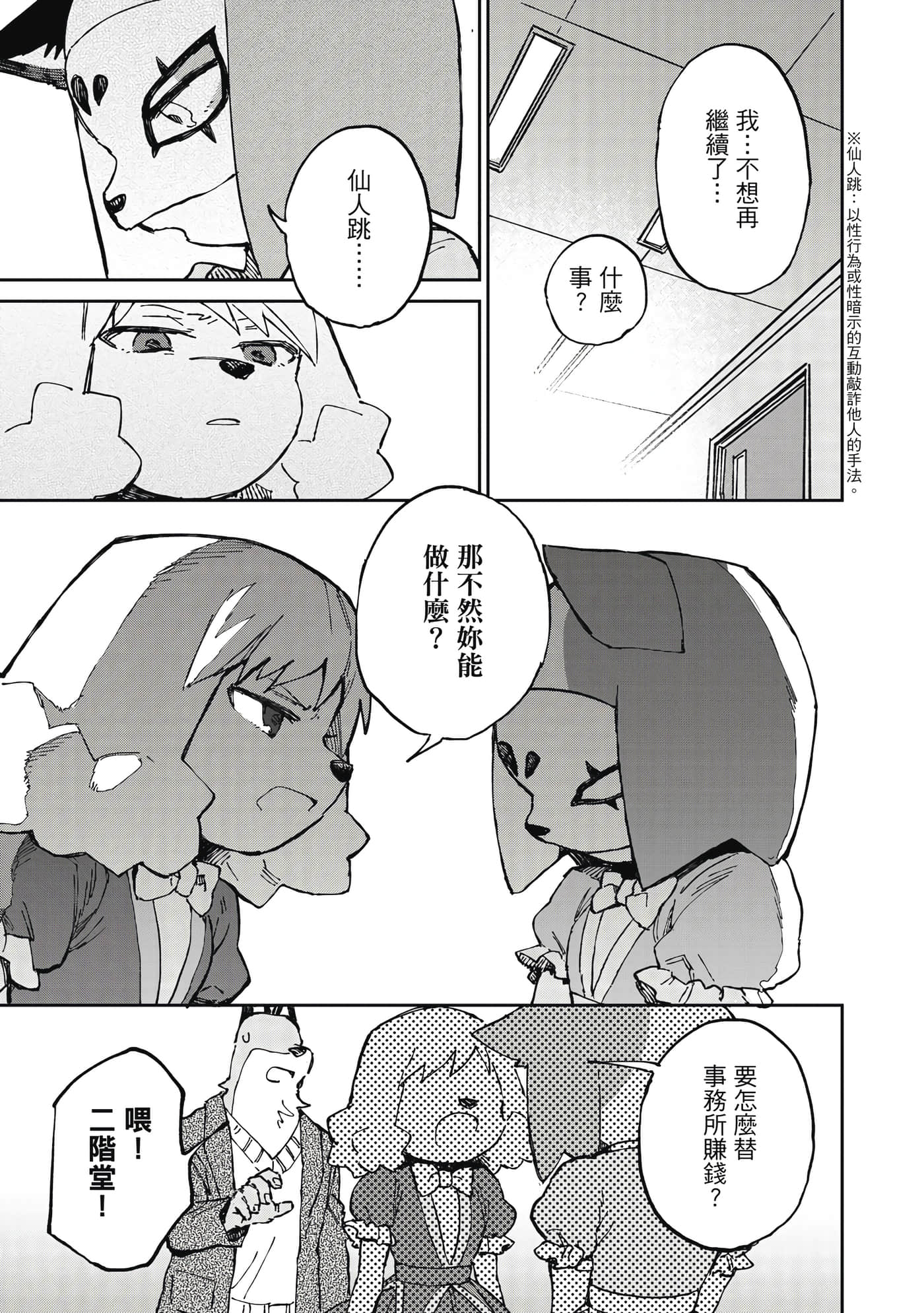 Page 74