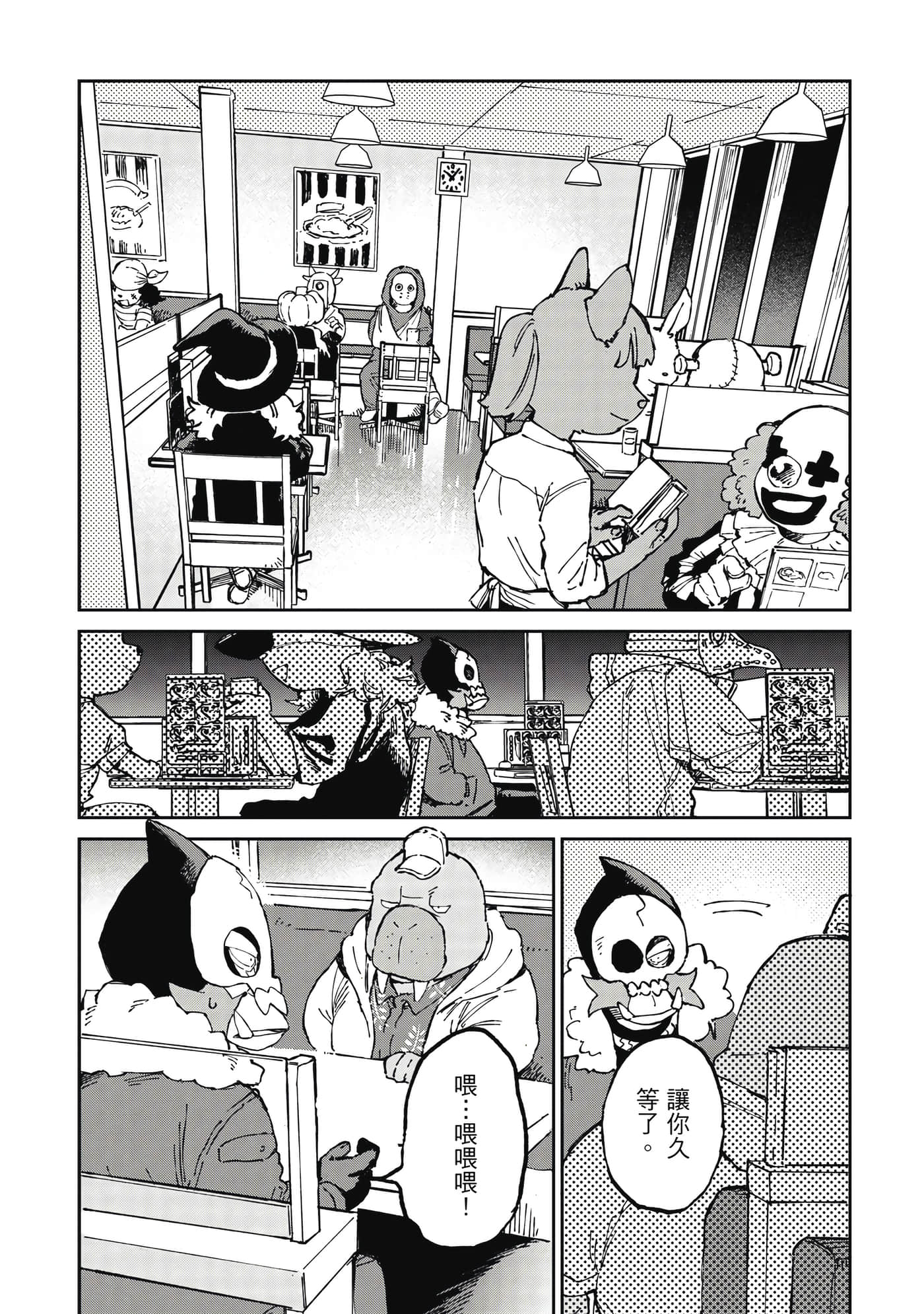 Page 77