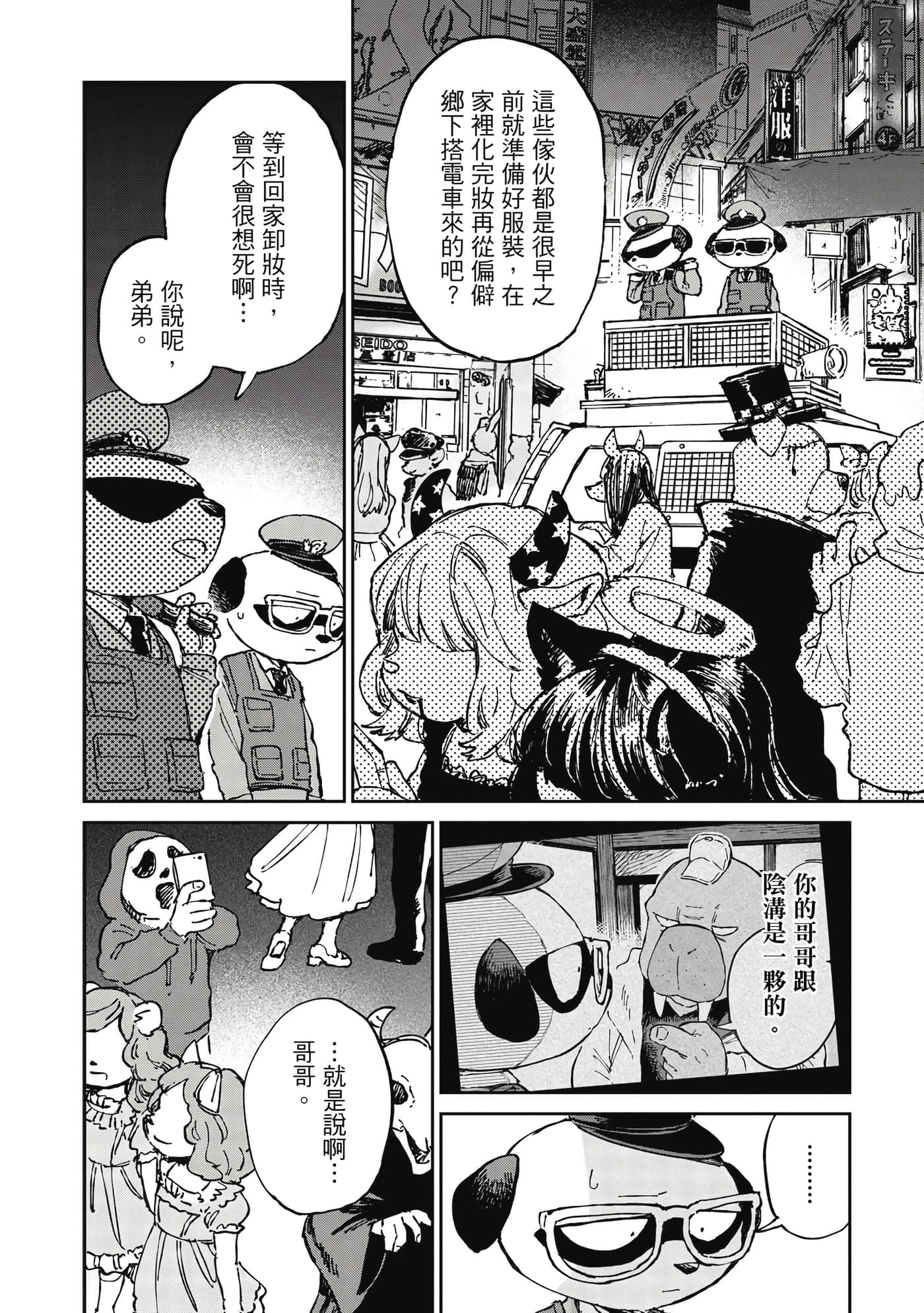 Page 81