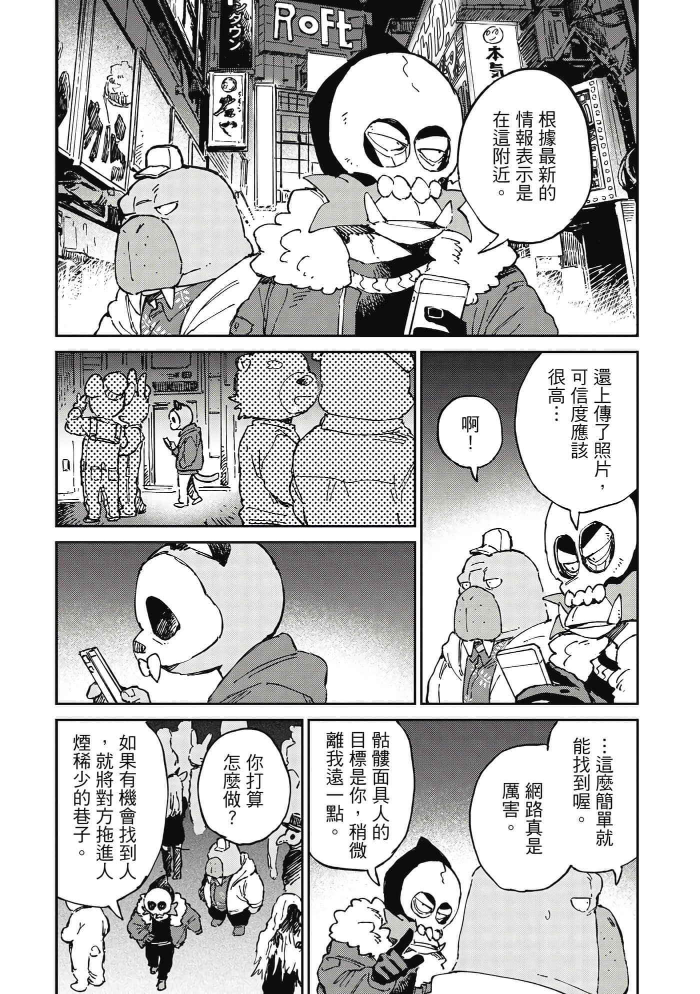 Page 82