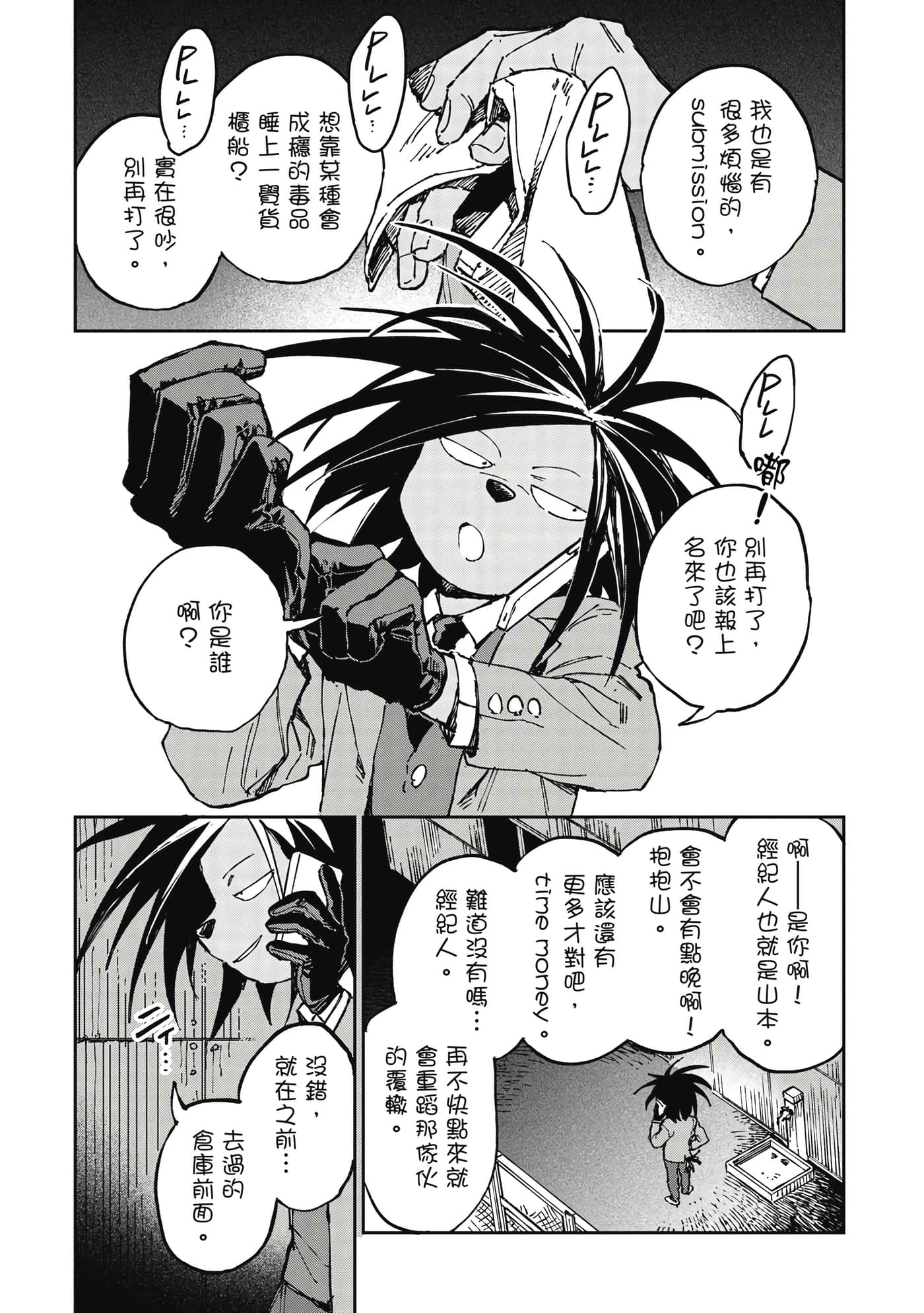 Page 84