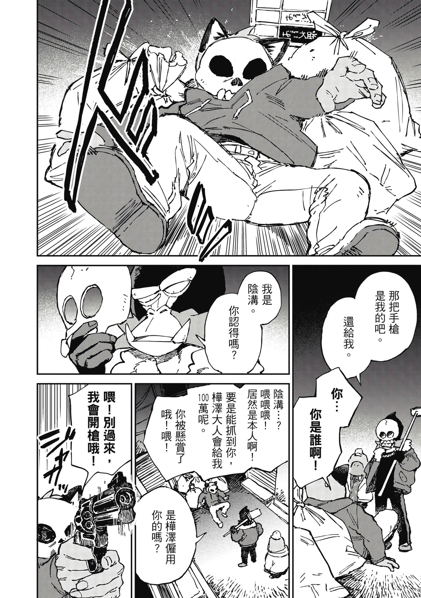 Page 85