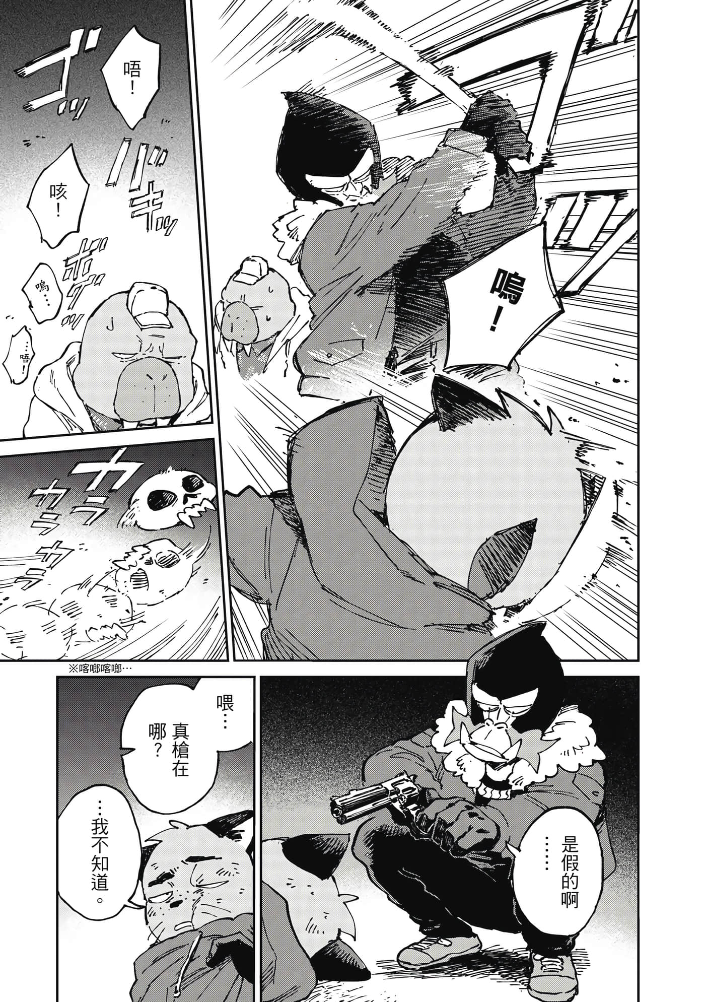 Page 86