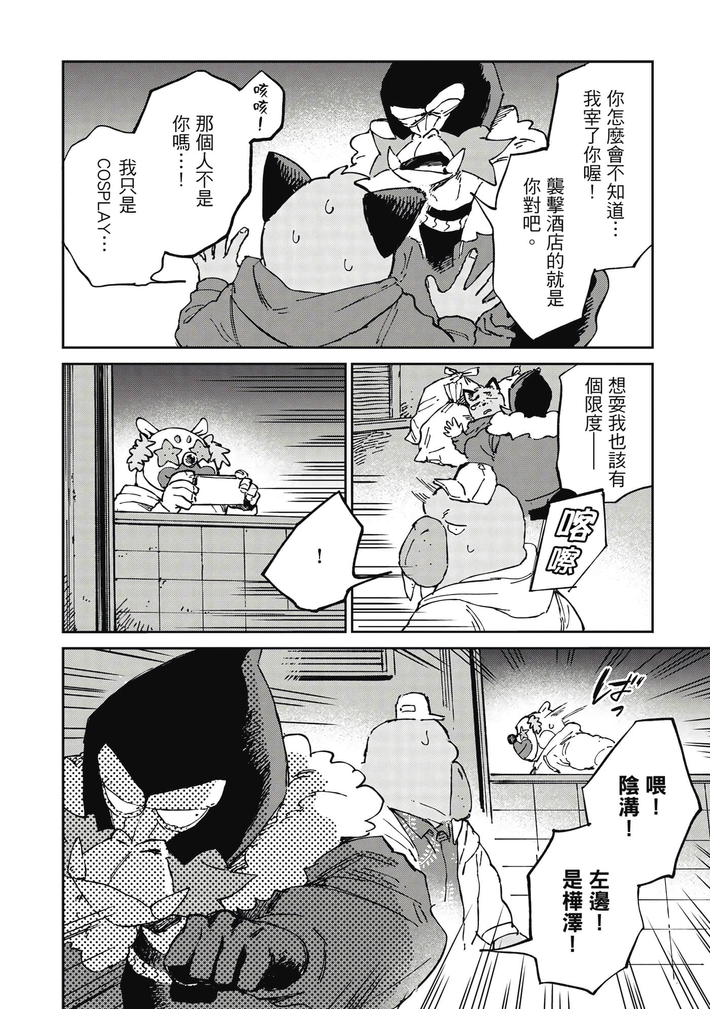 Page 87