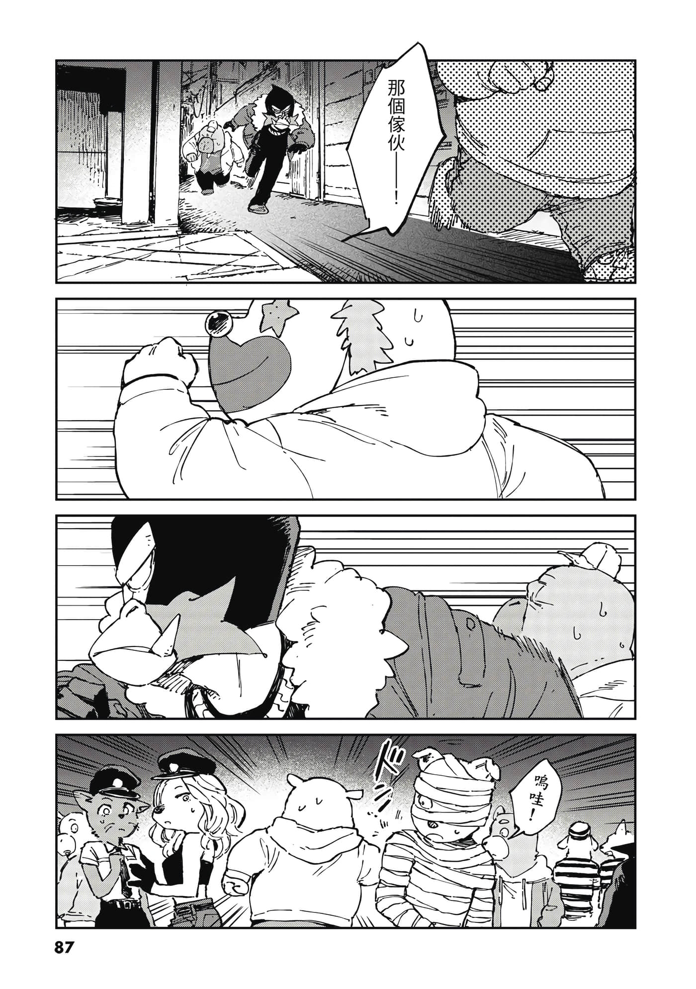 Page 88