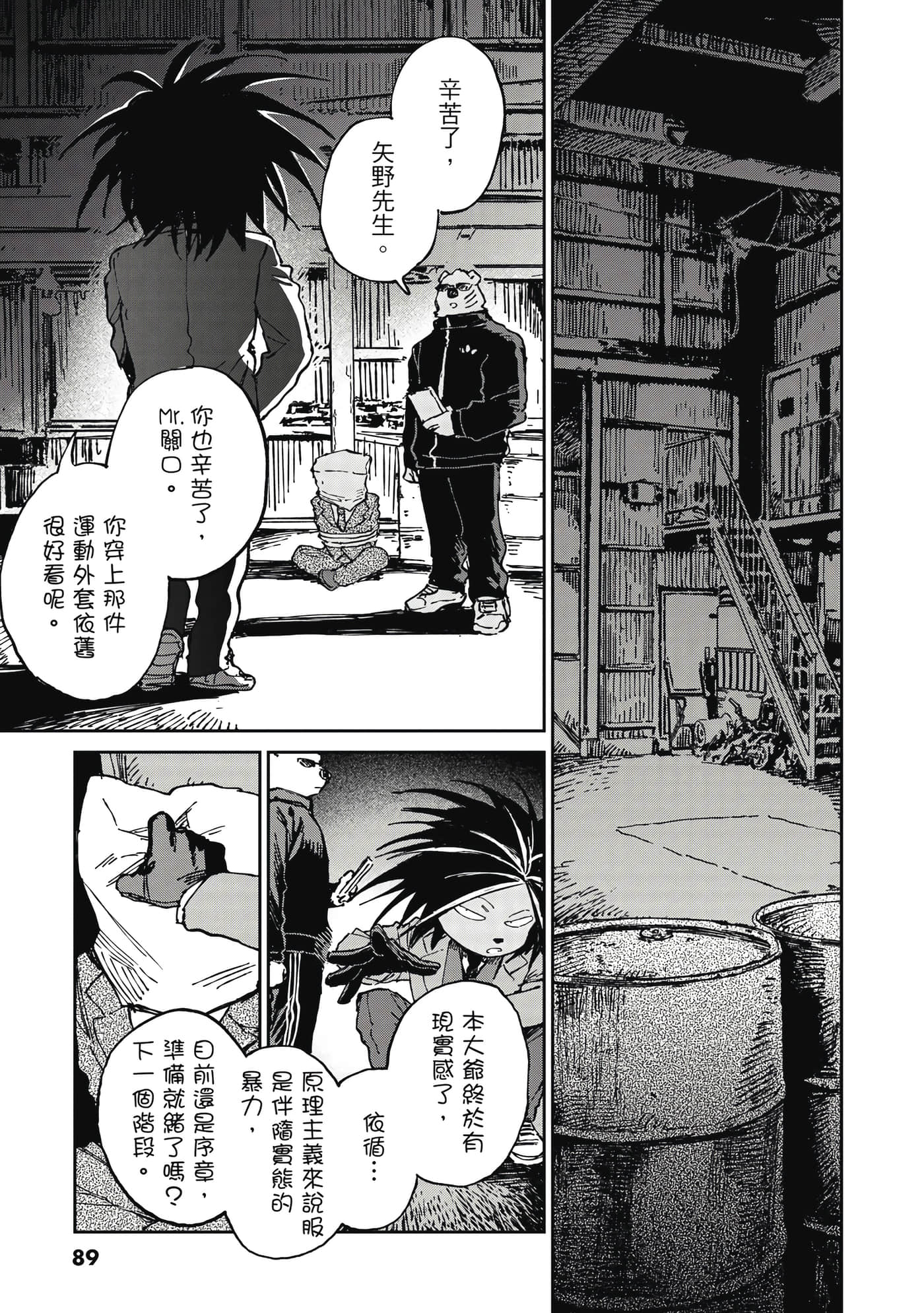 Page 90