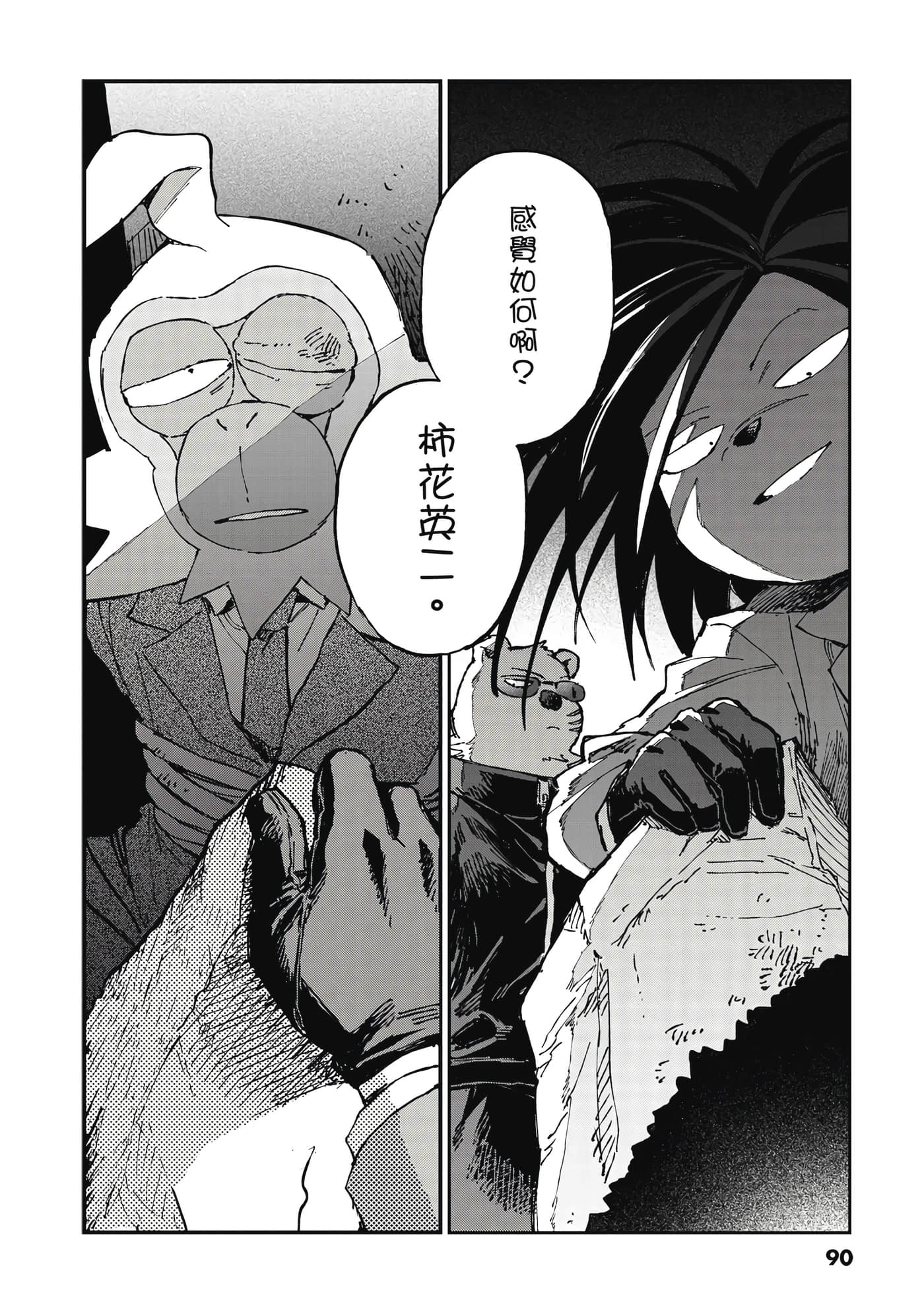Page 91