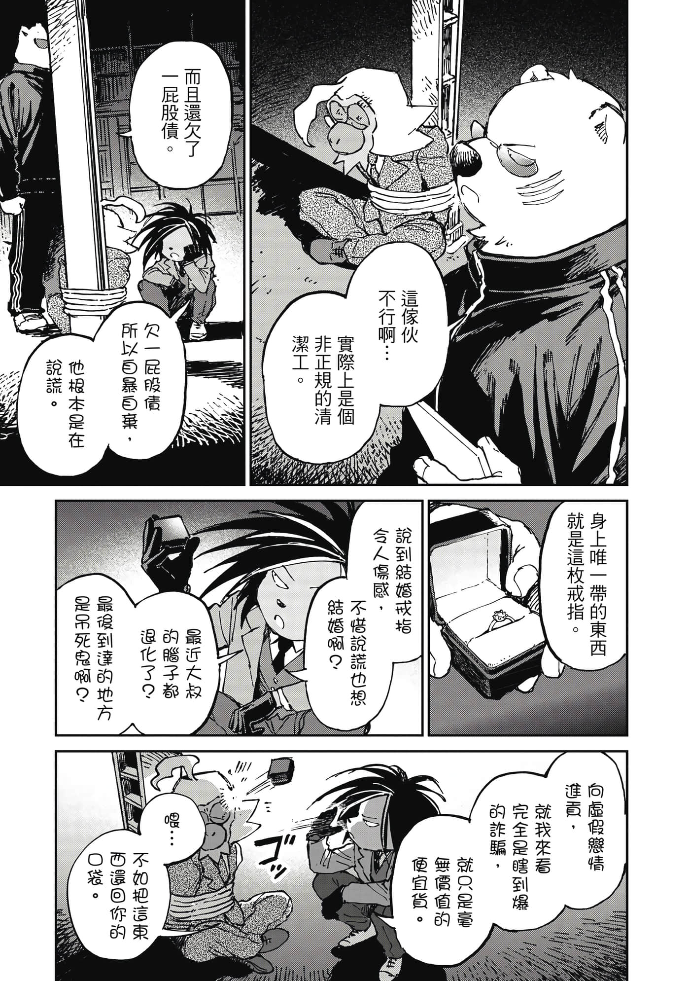 Page 92