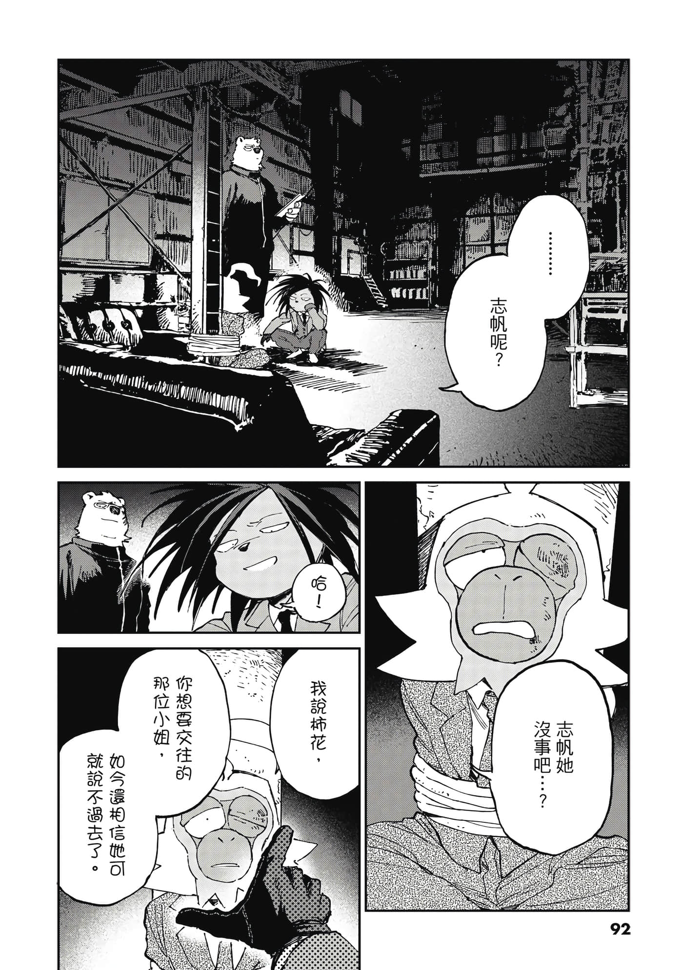 Page 93