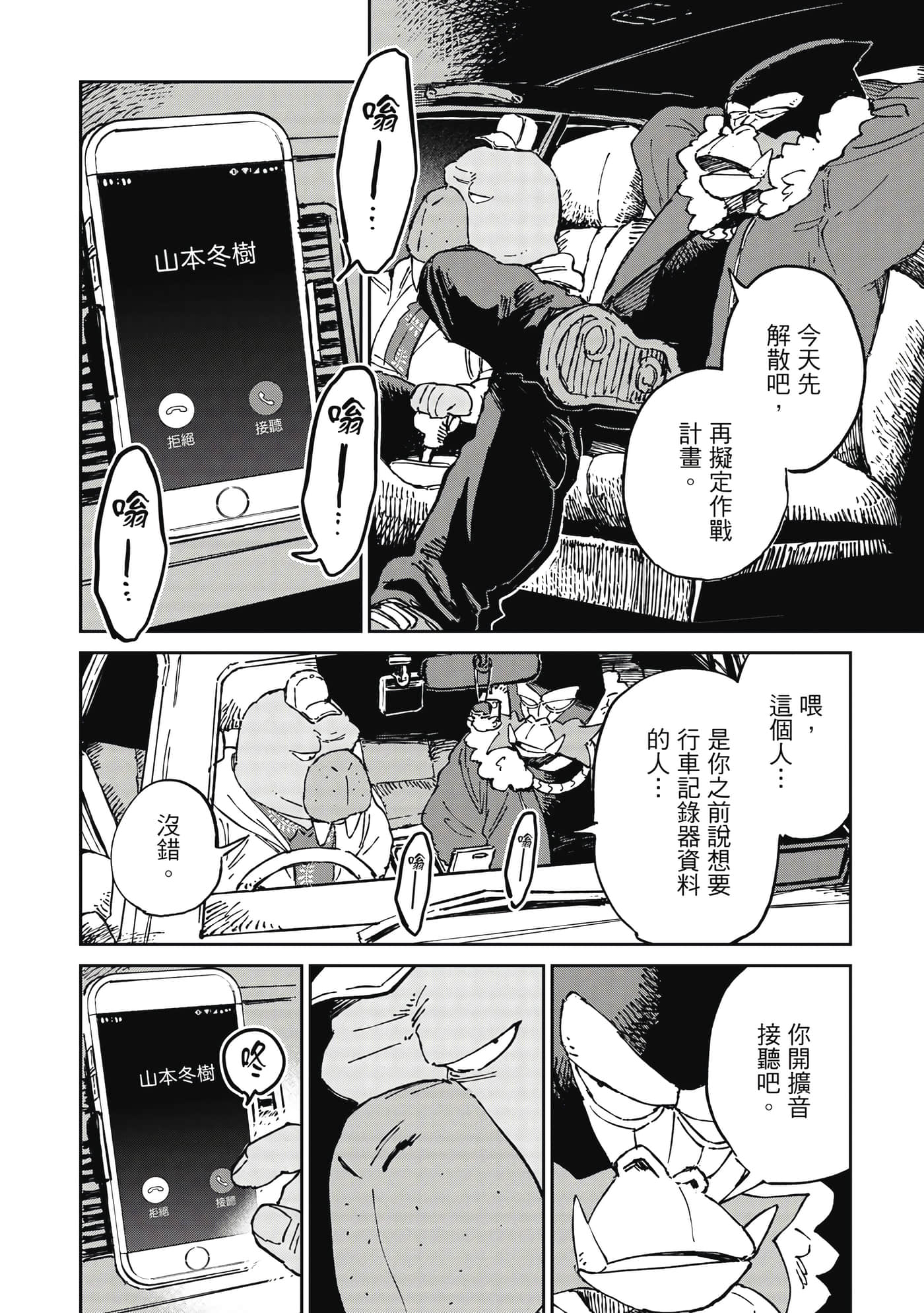 Page 95