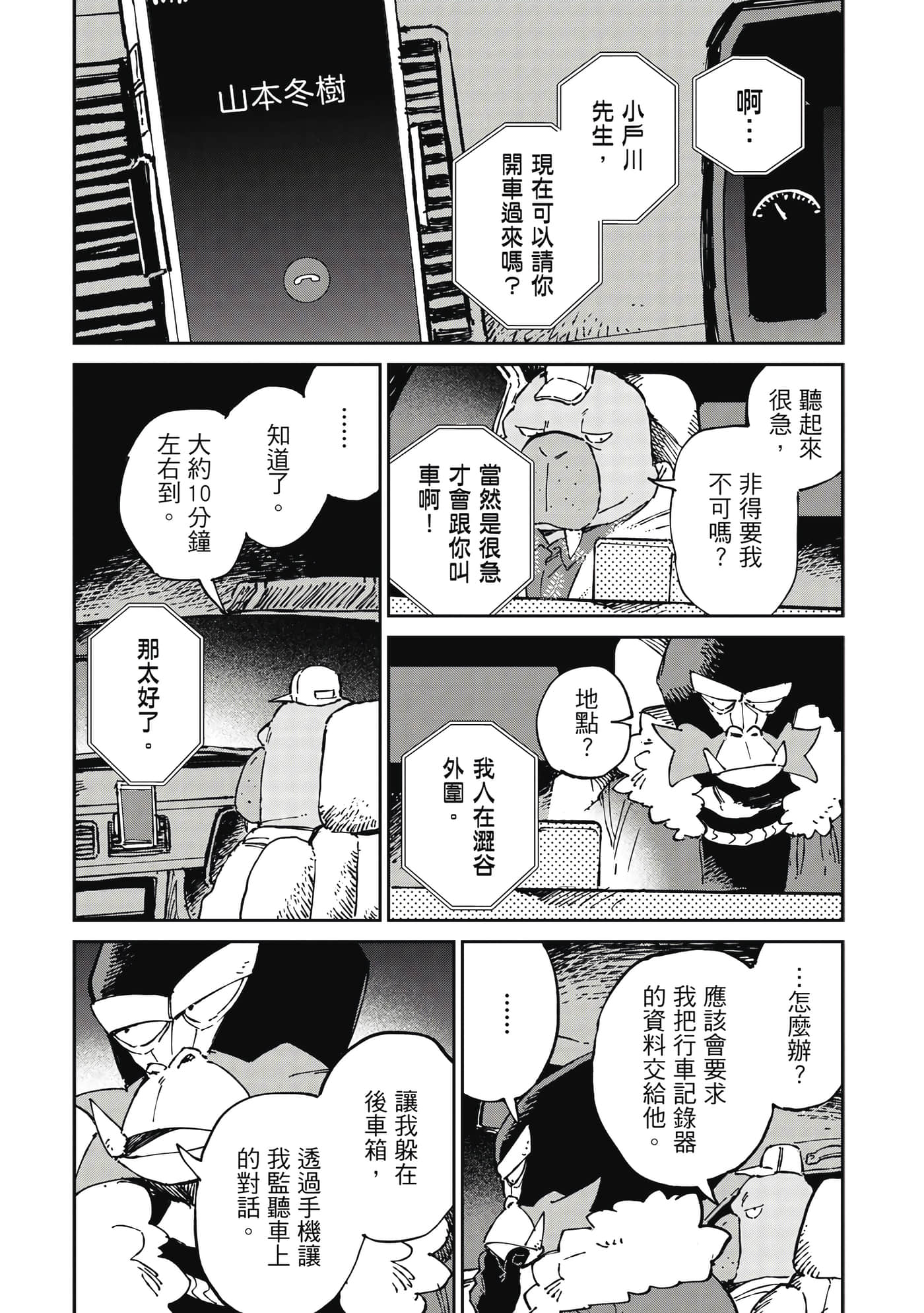Page 96
