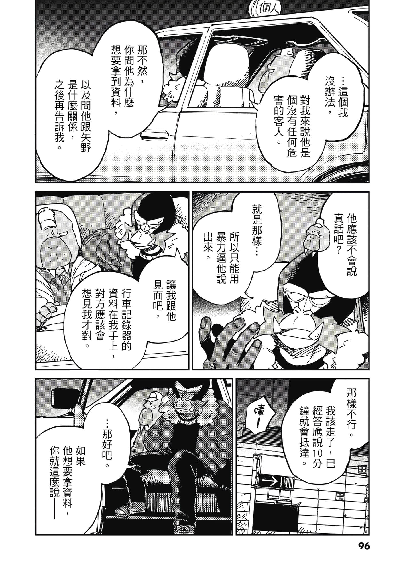 Page 97