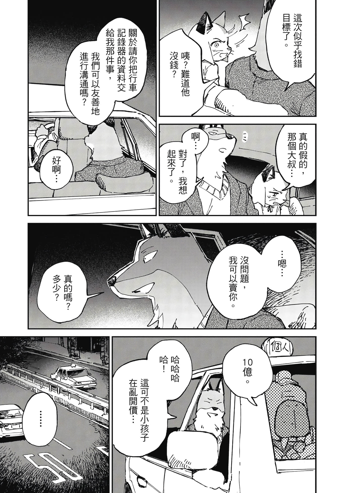 Page 100