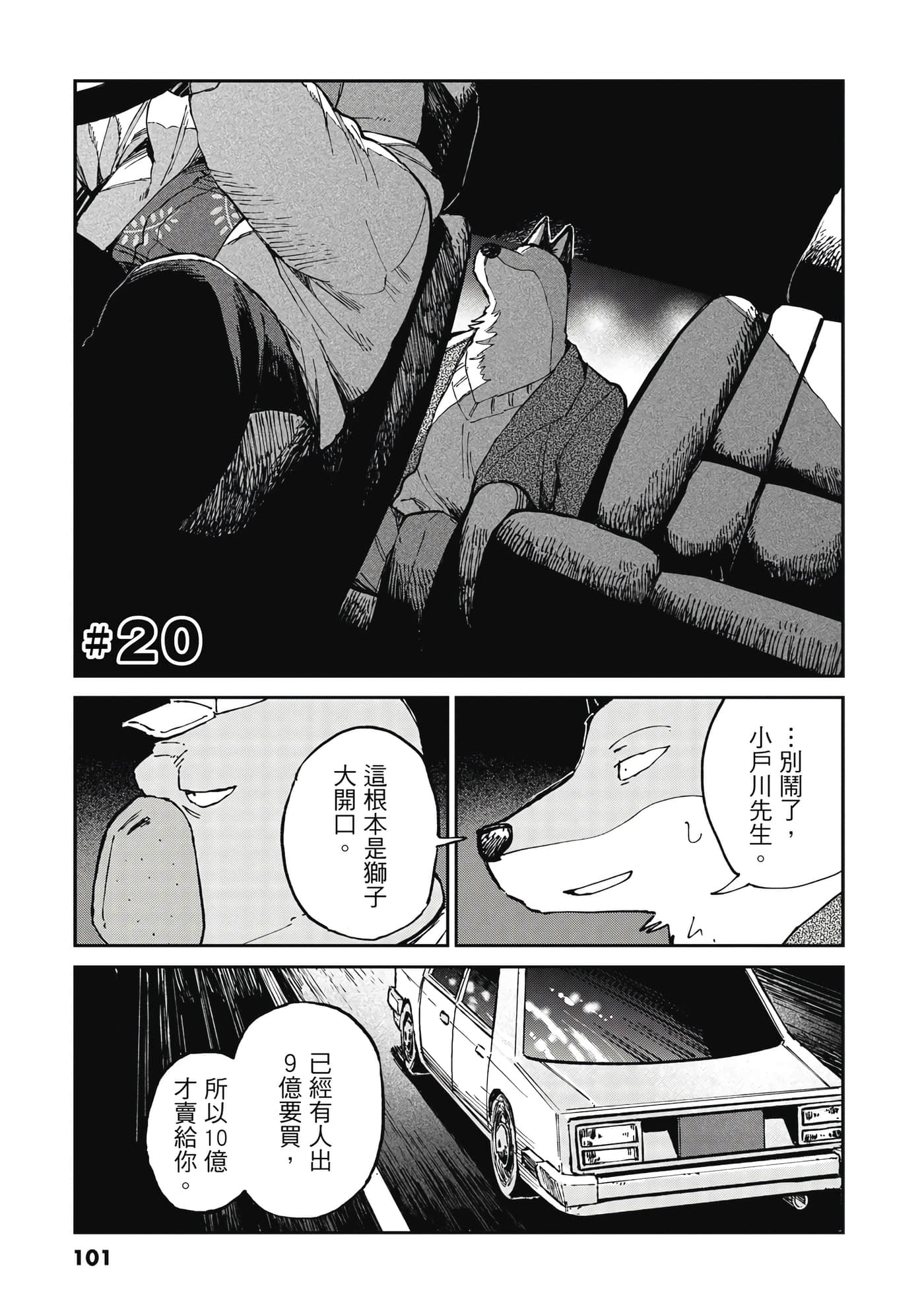Page 102