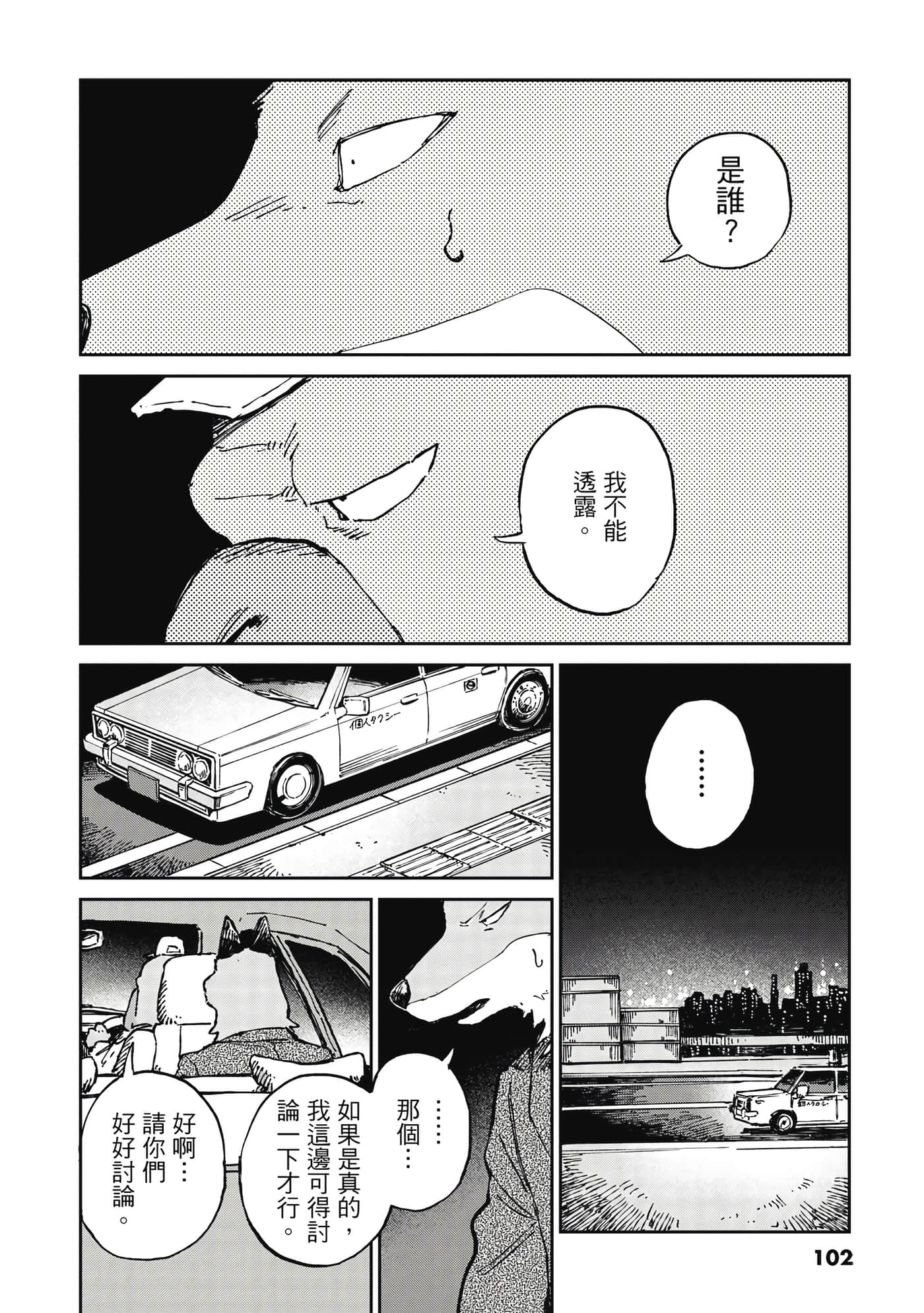 Page 103