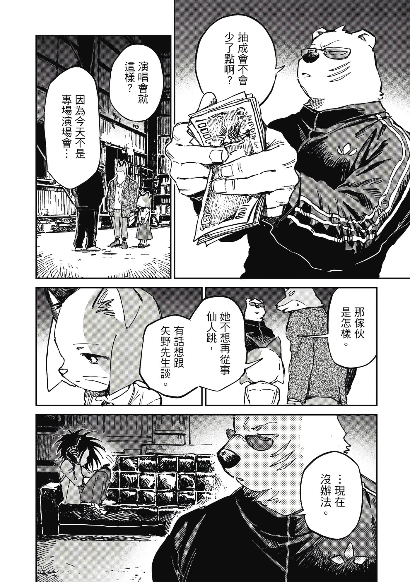 Page 105