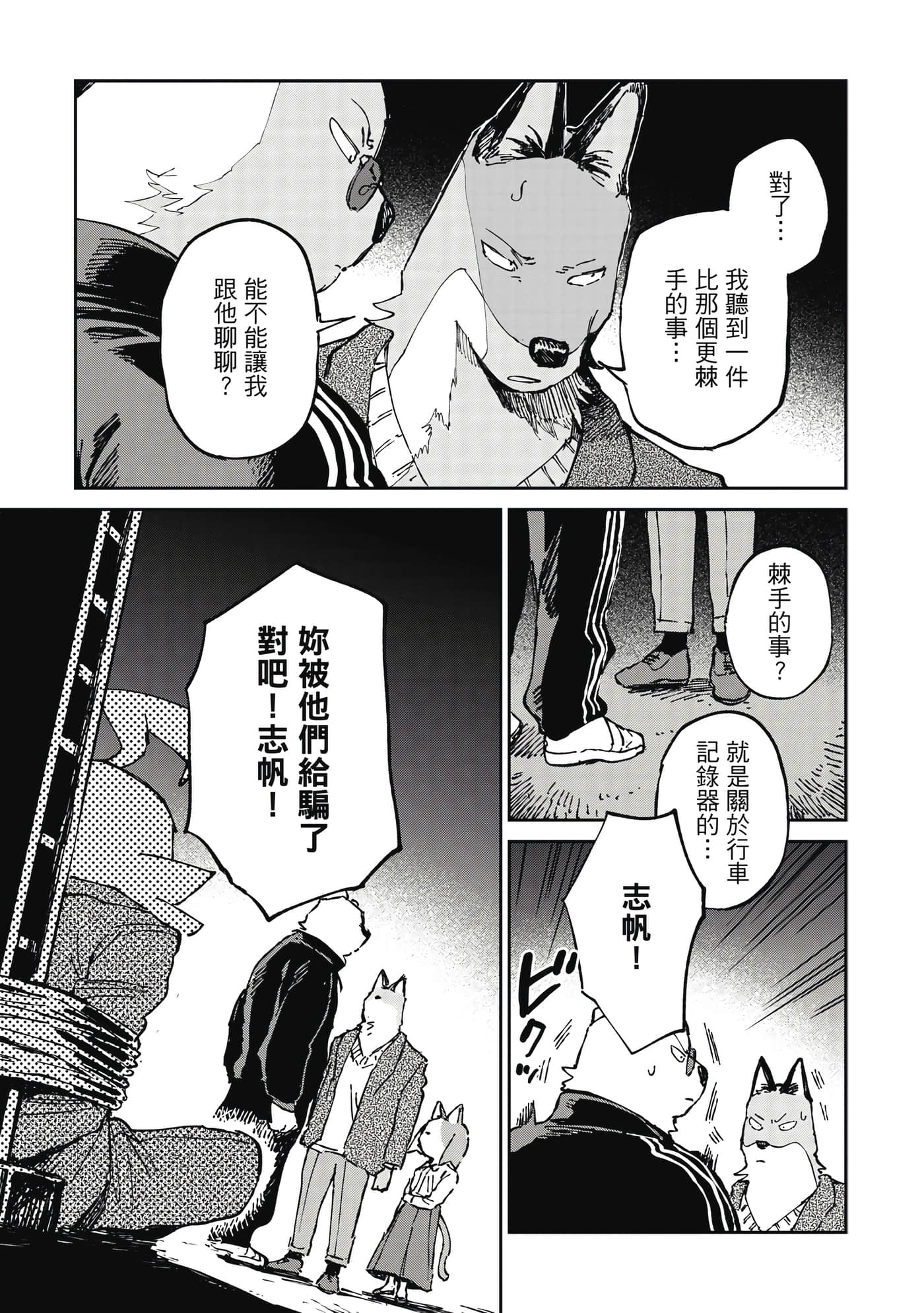 Page 106