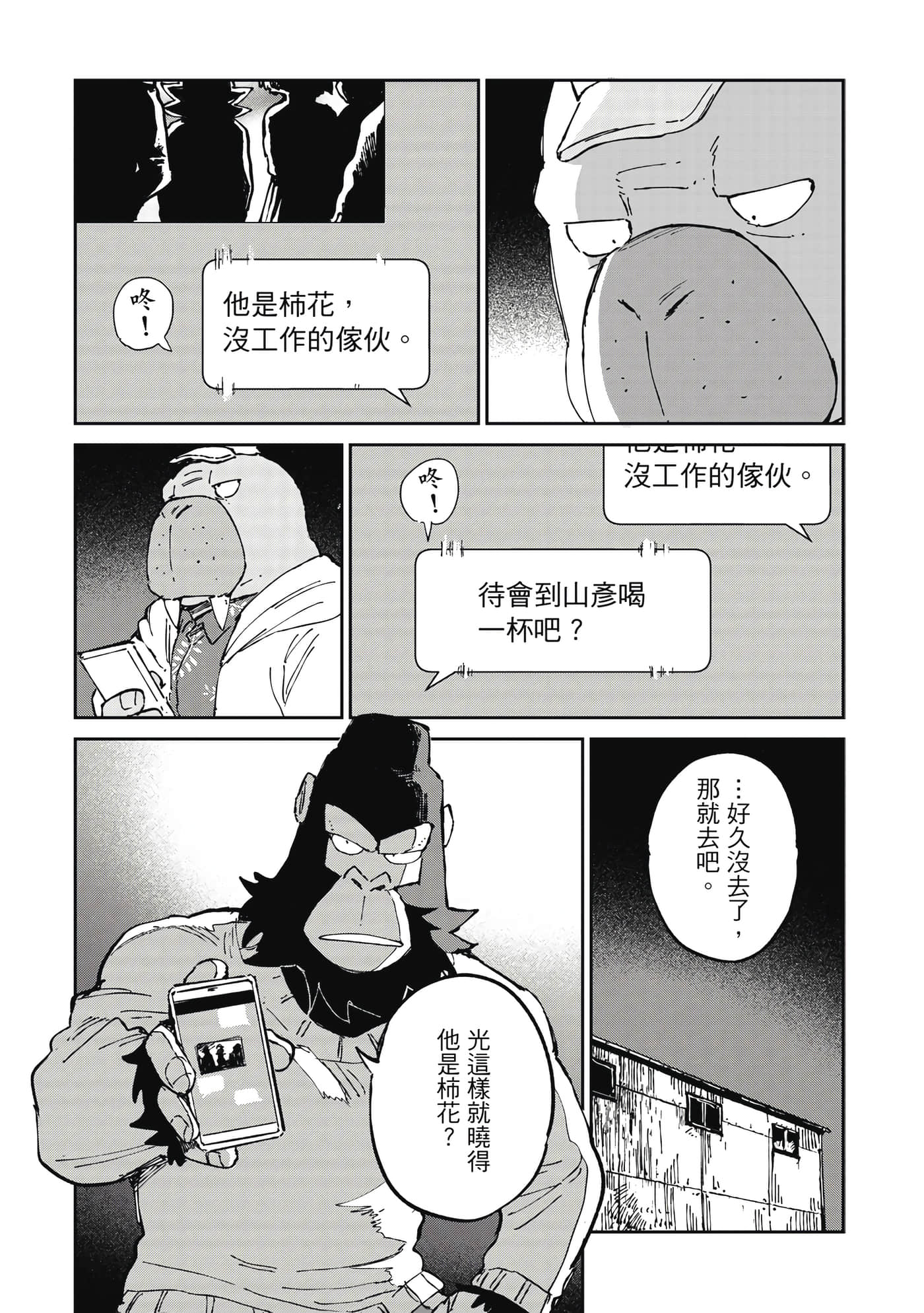 Page 112