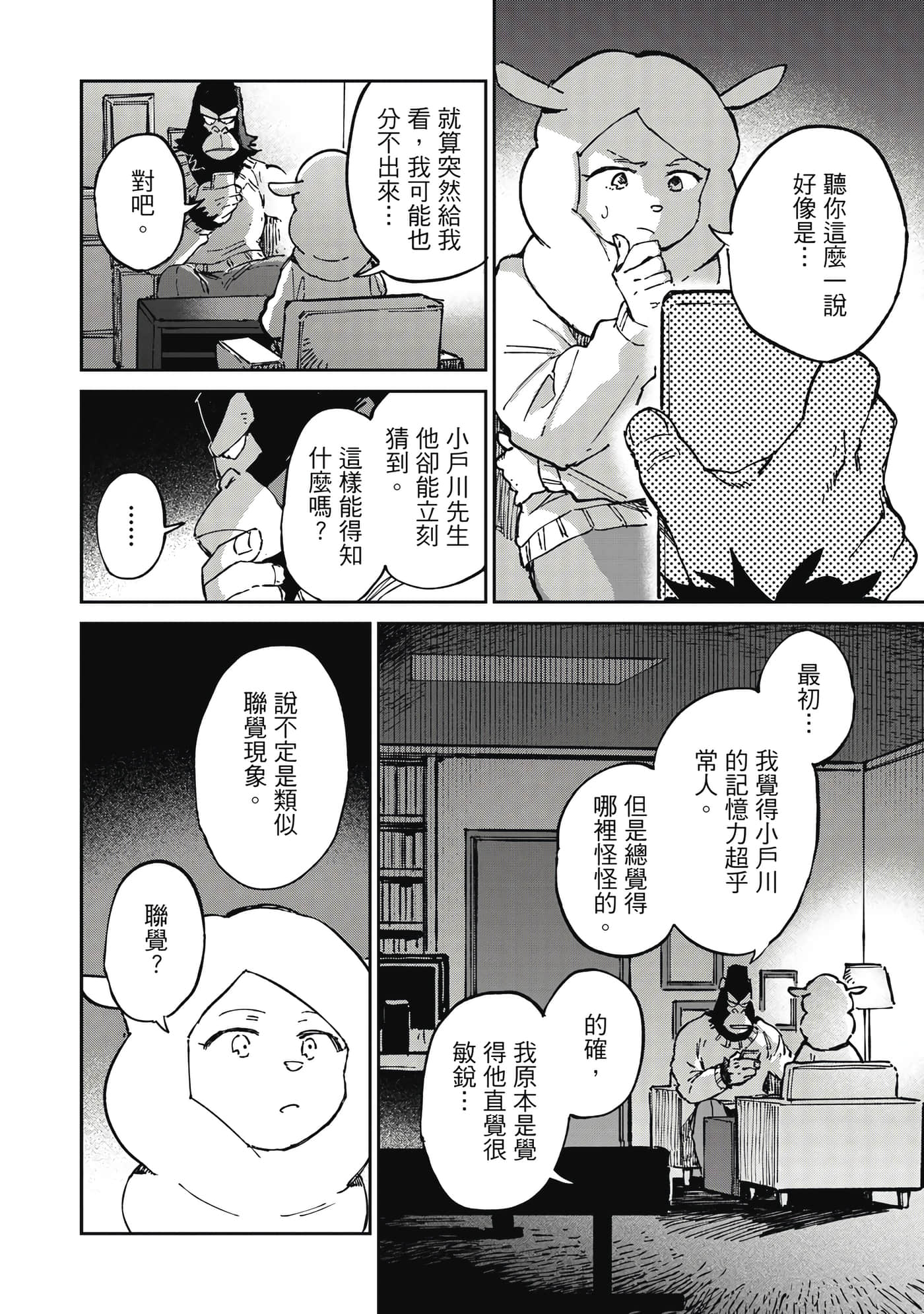 Page 113