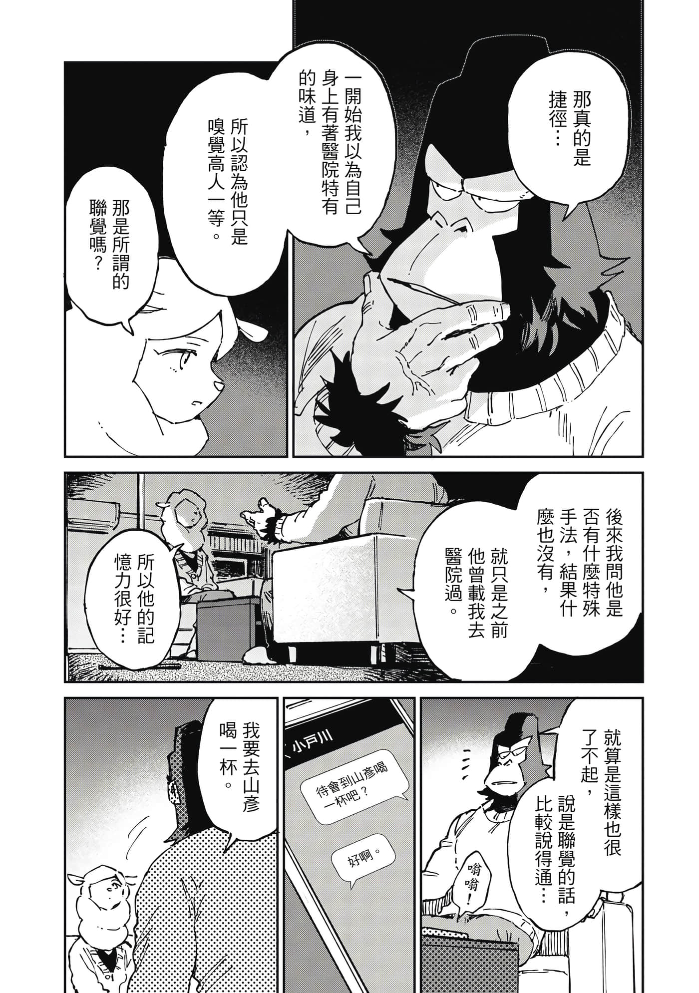 Page 121