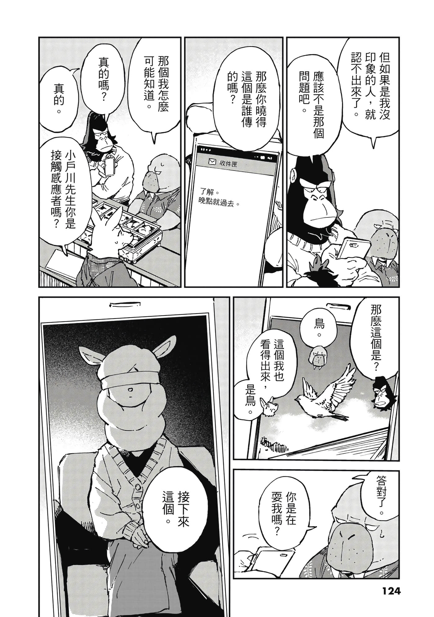 Page 125