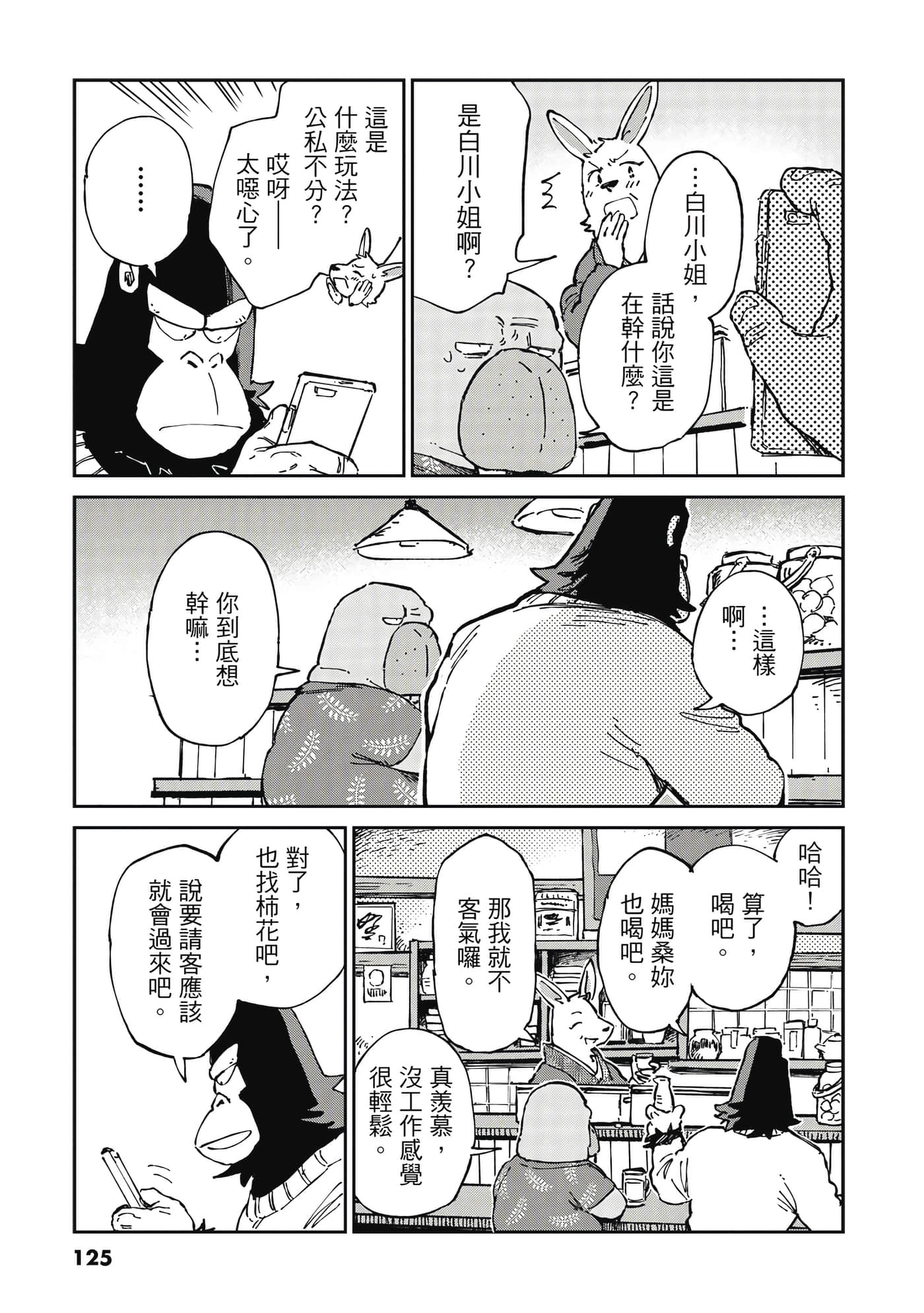 Page 126