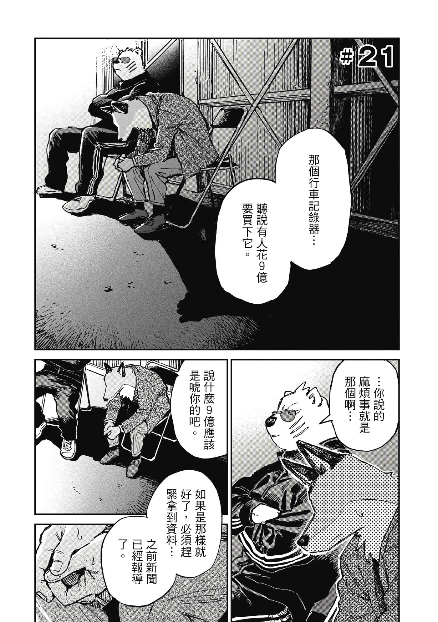 Page 128