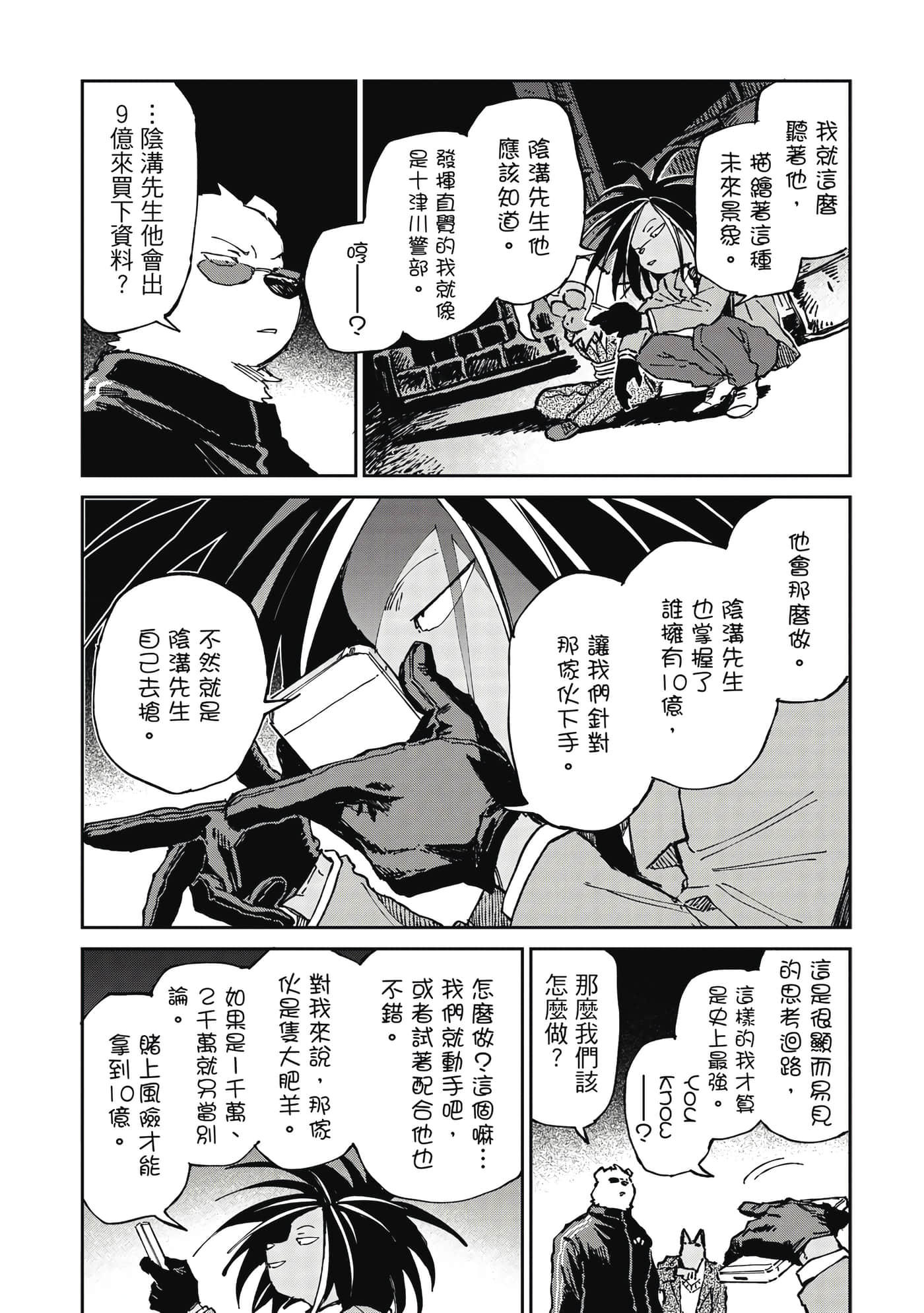 Page 131