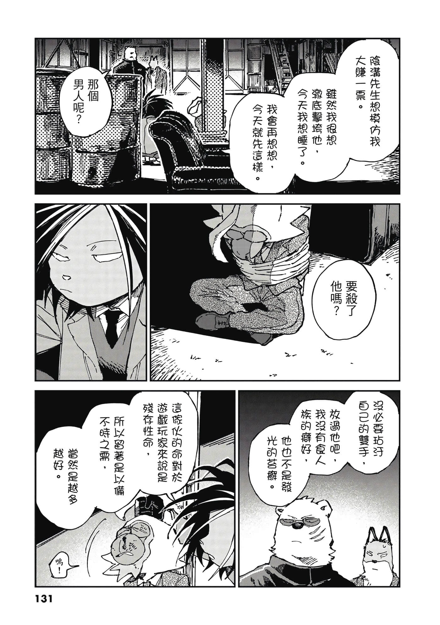 Page 132