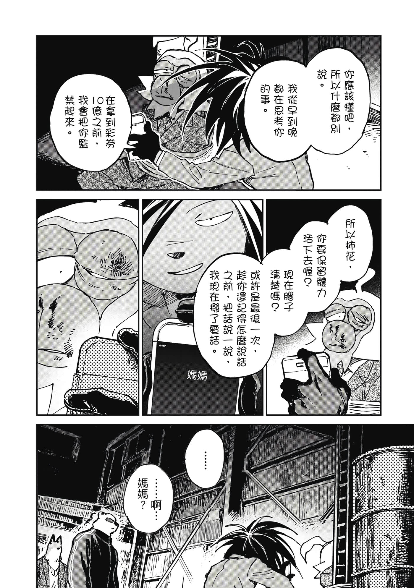 Page 133