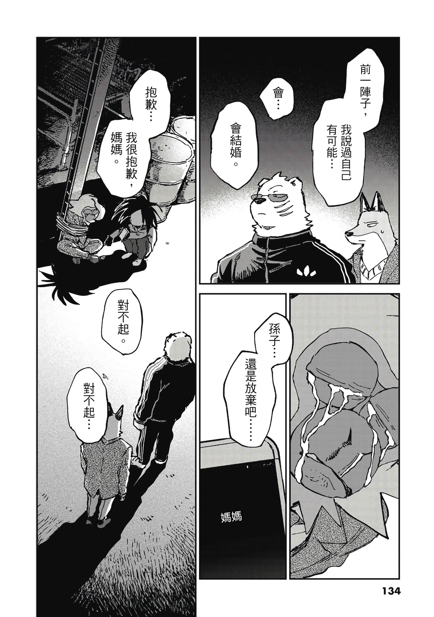 Page 135