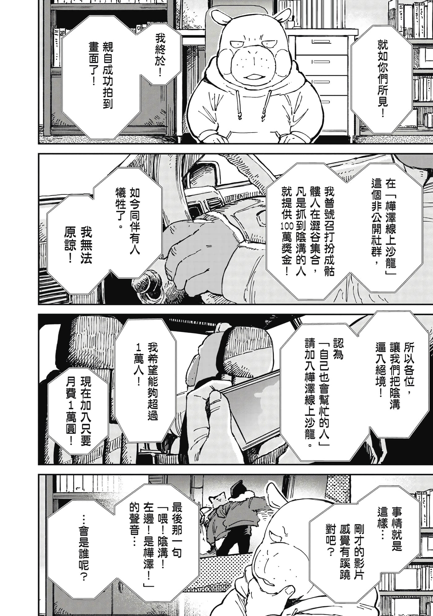 Page 137