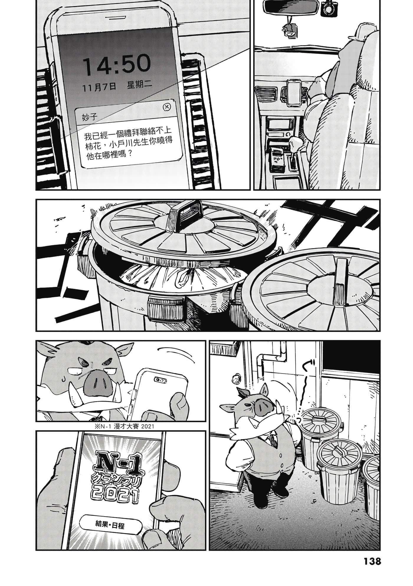 Page 139
