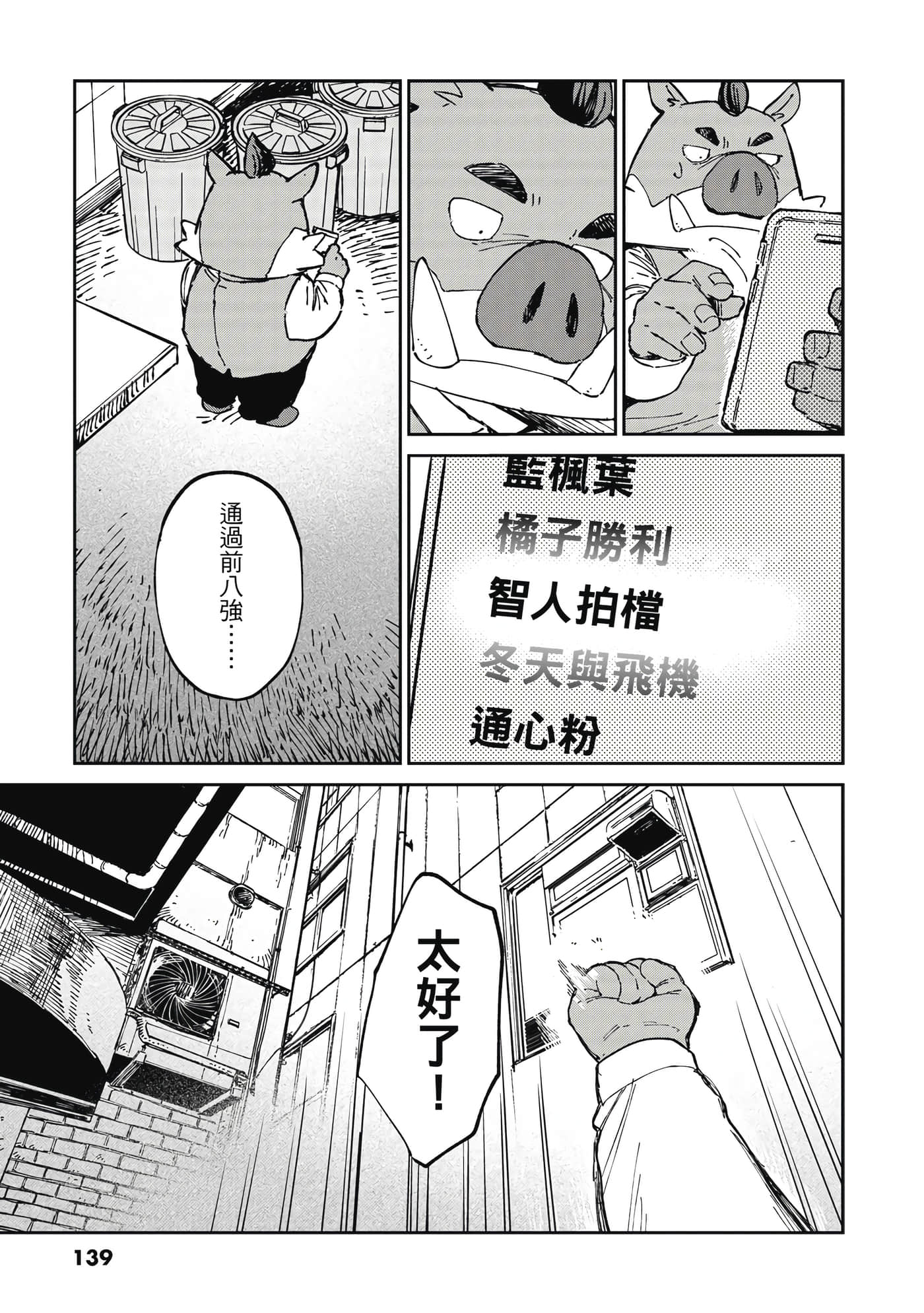 Page 140