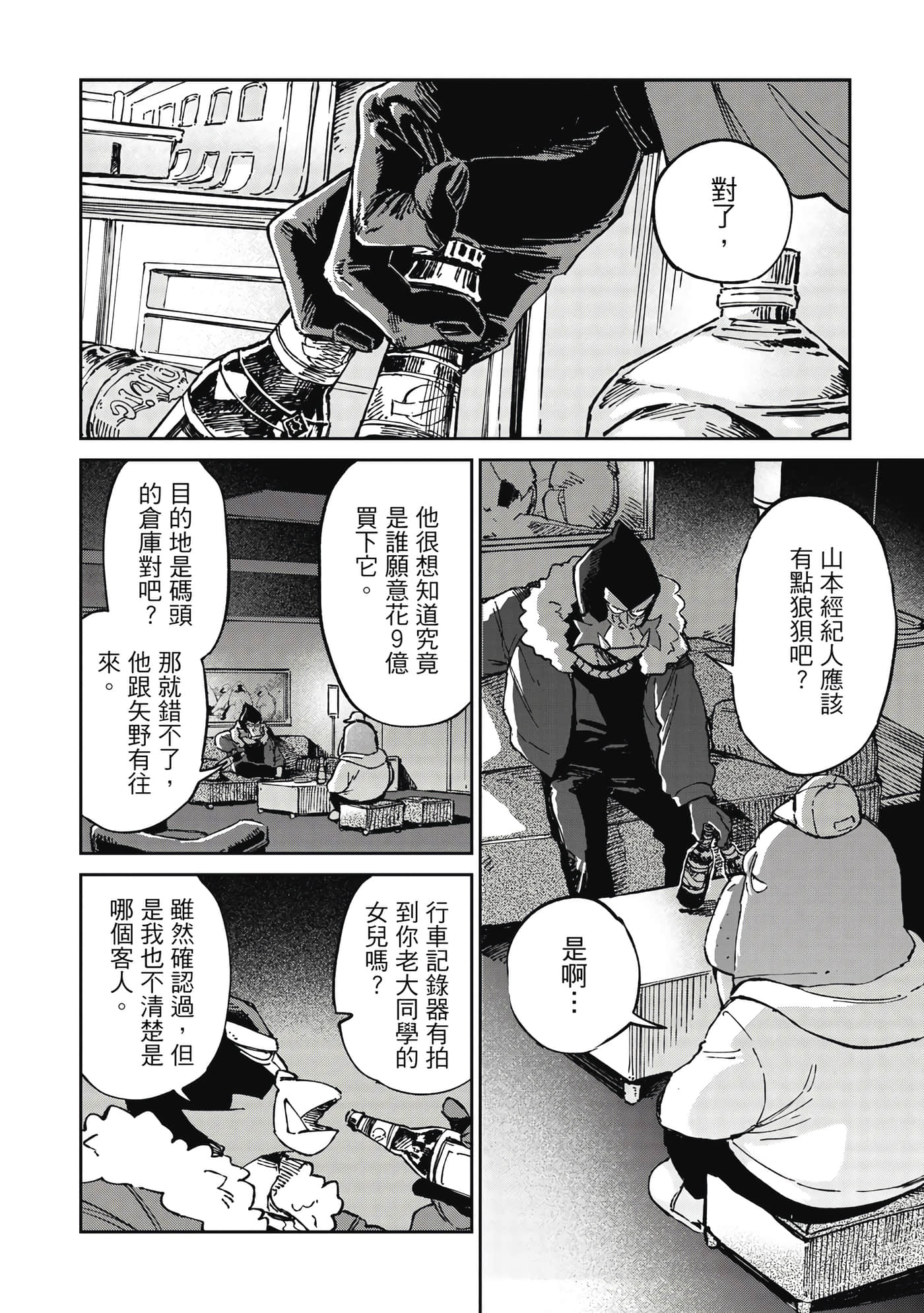 Page 141