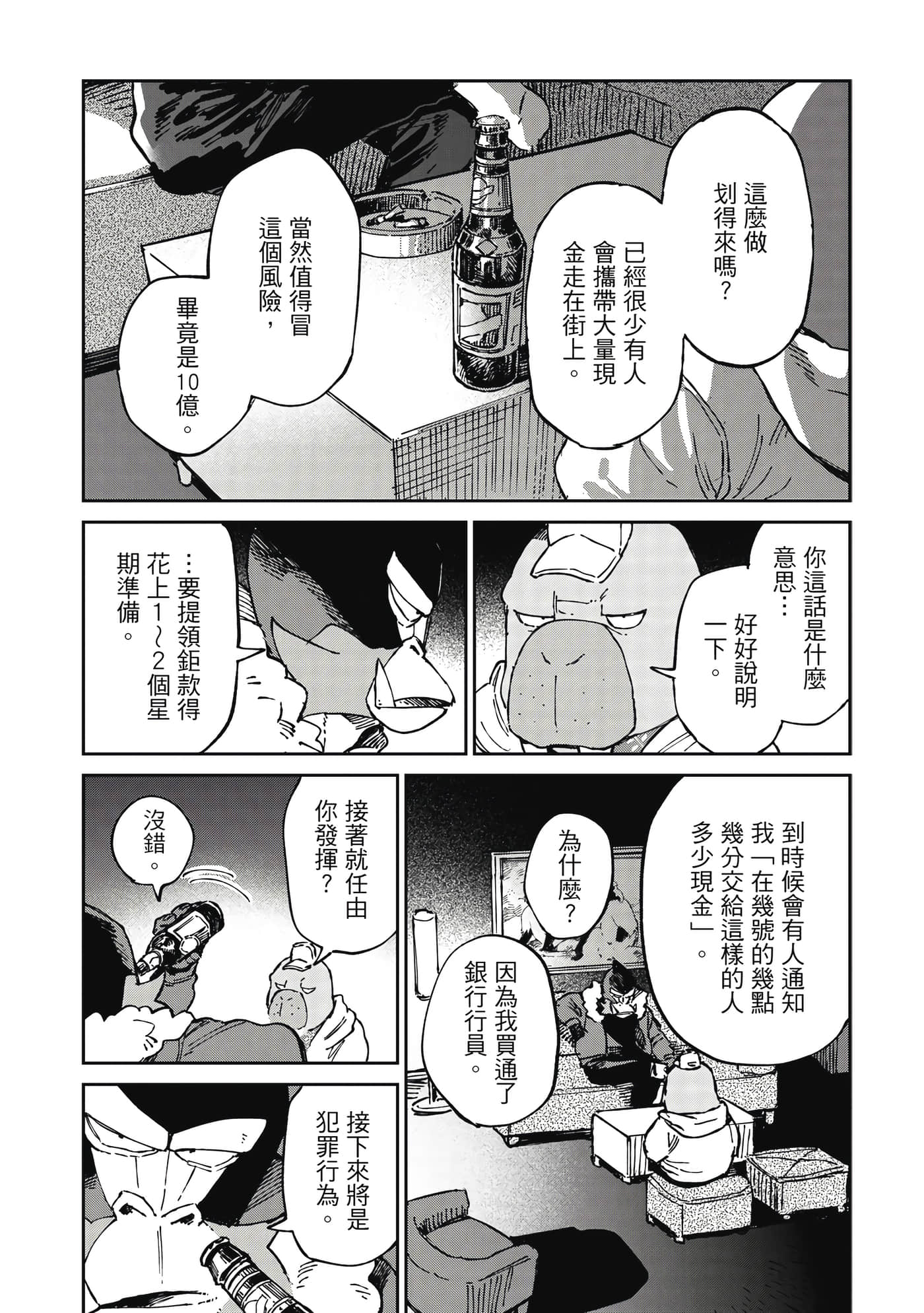 Page 143