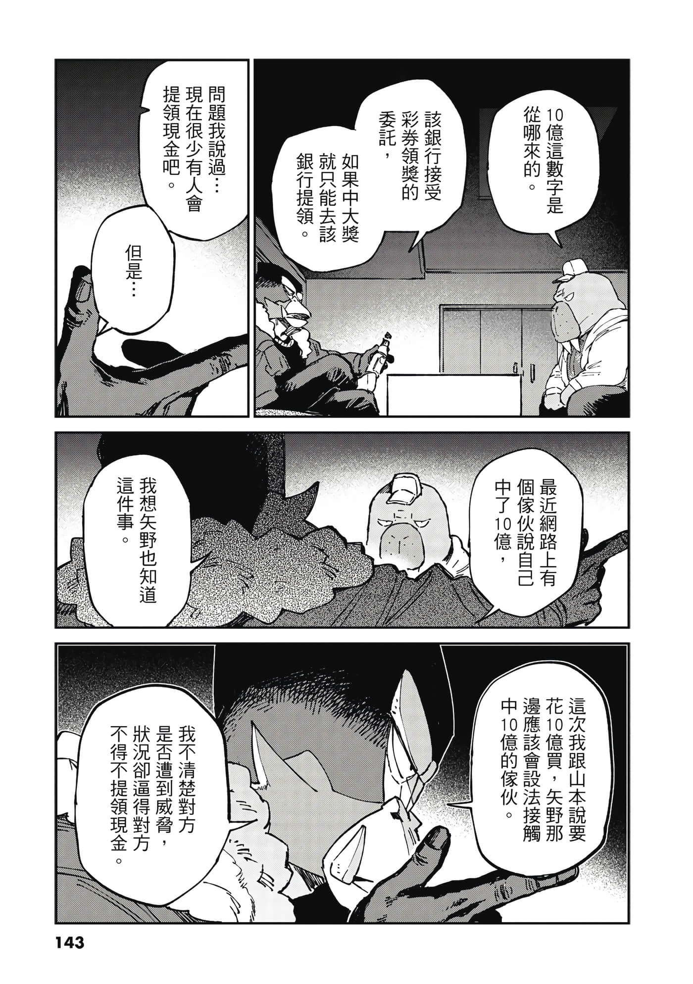 Page 144