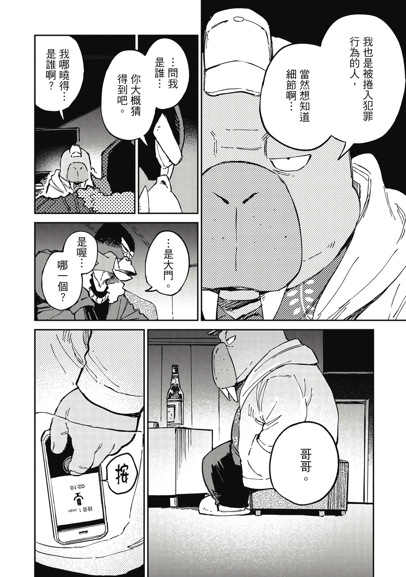 Page 147