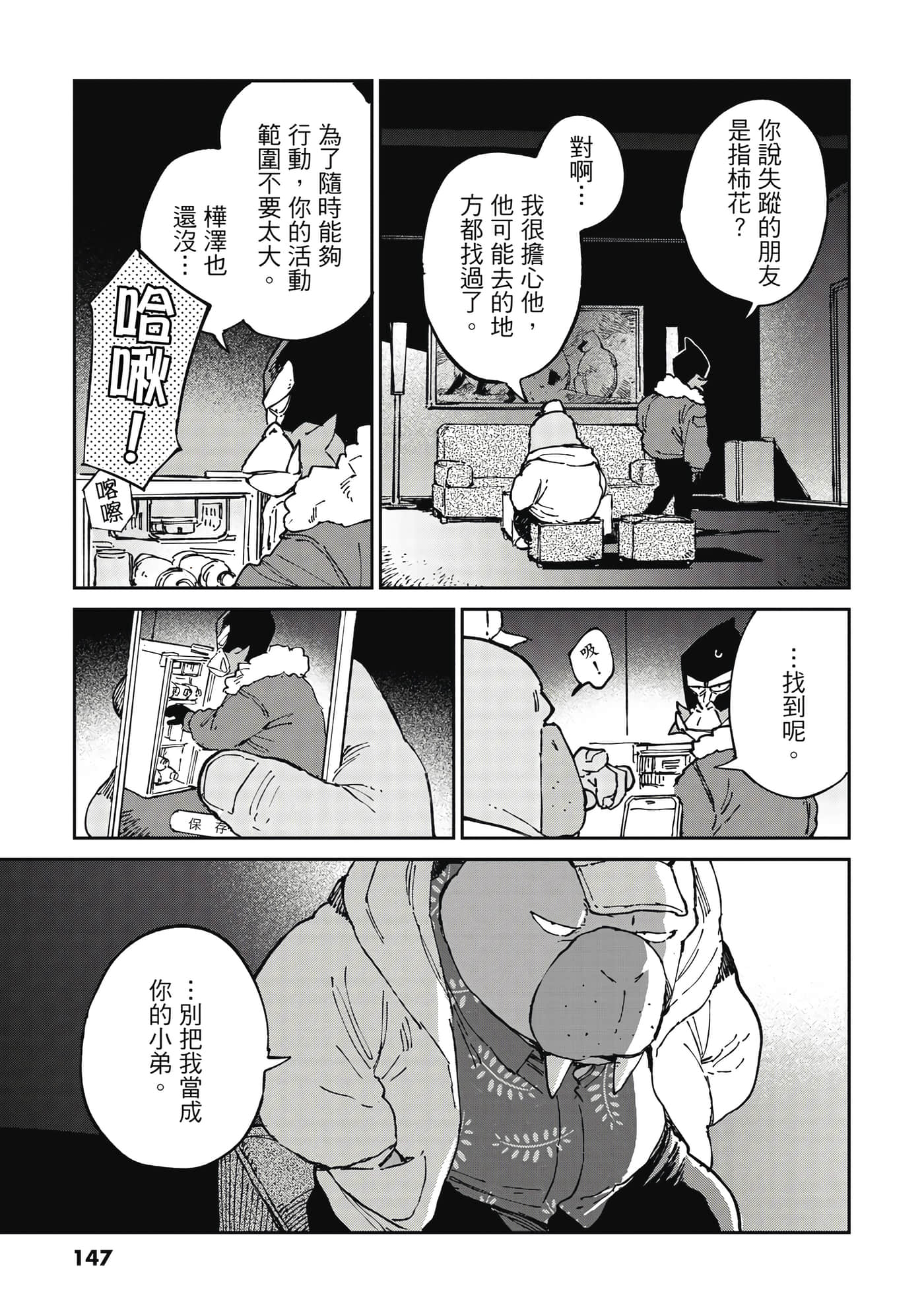 Page 148