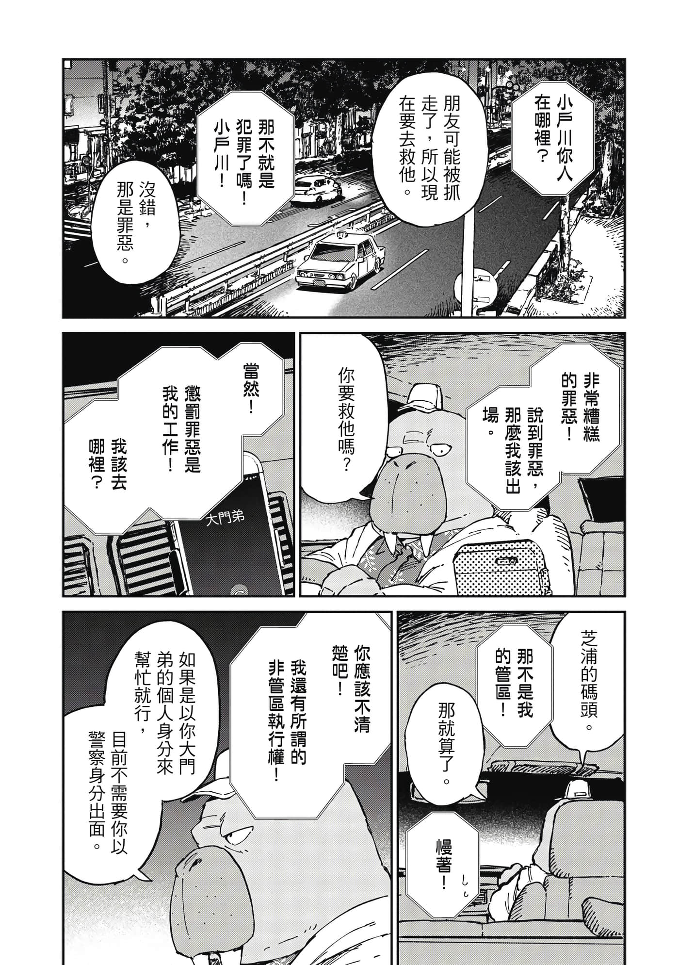 Page 155