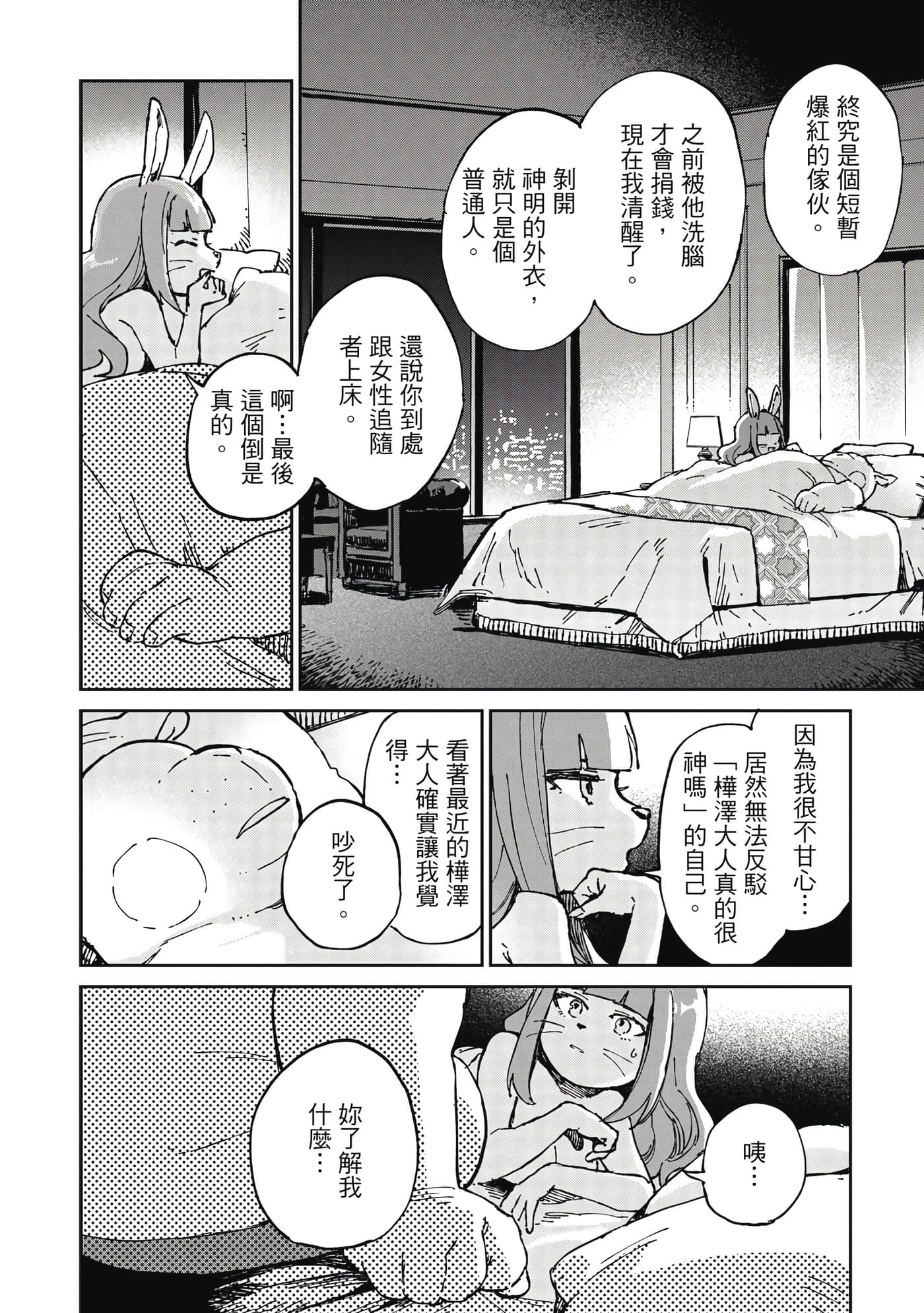 Page 159