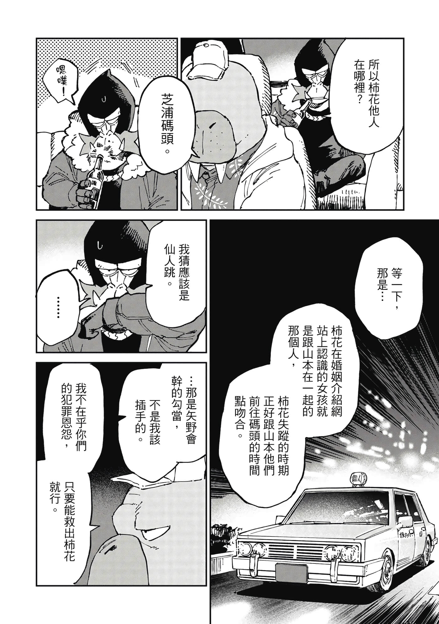 Page 163