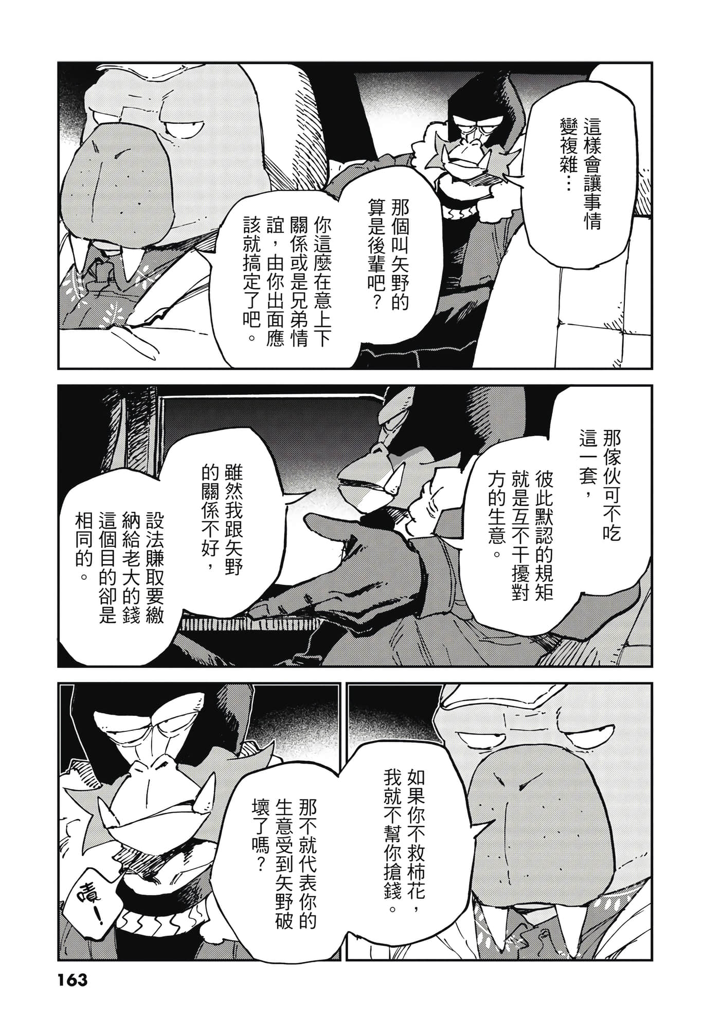 Page 164